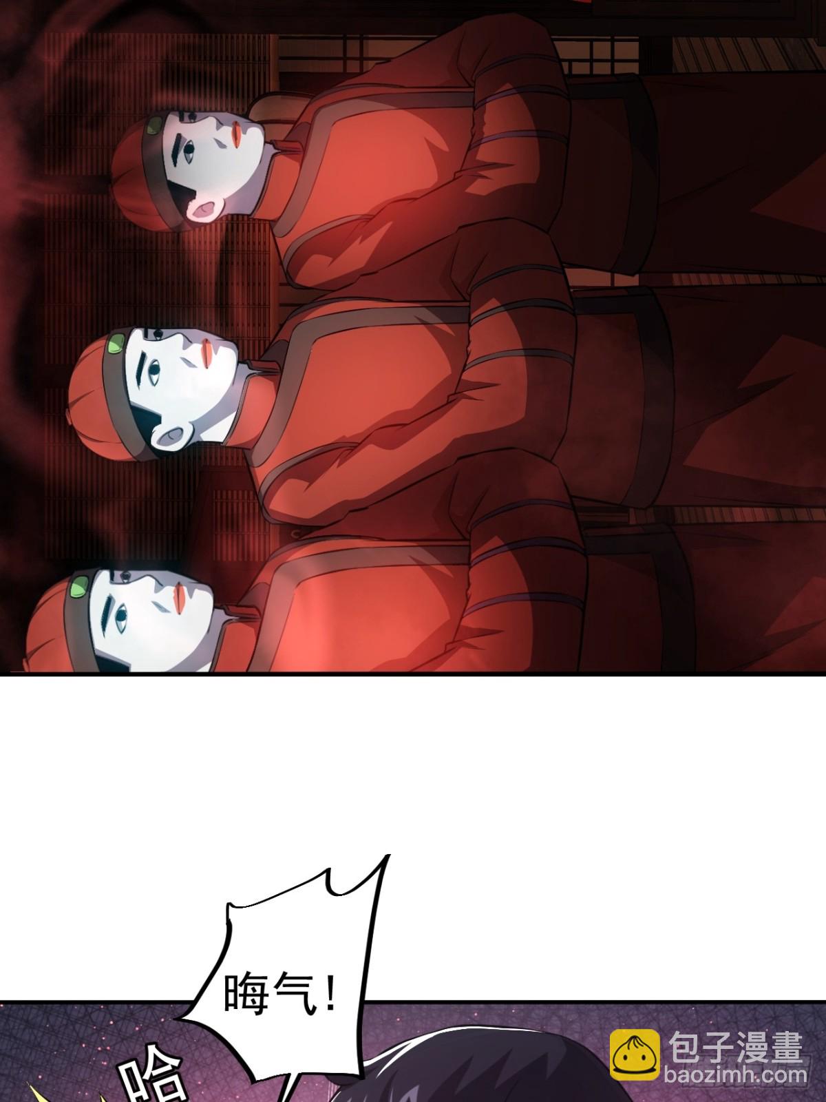 第6话  婚房里的纸人-第7话