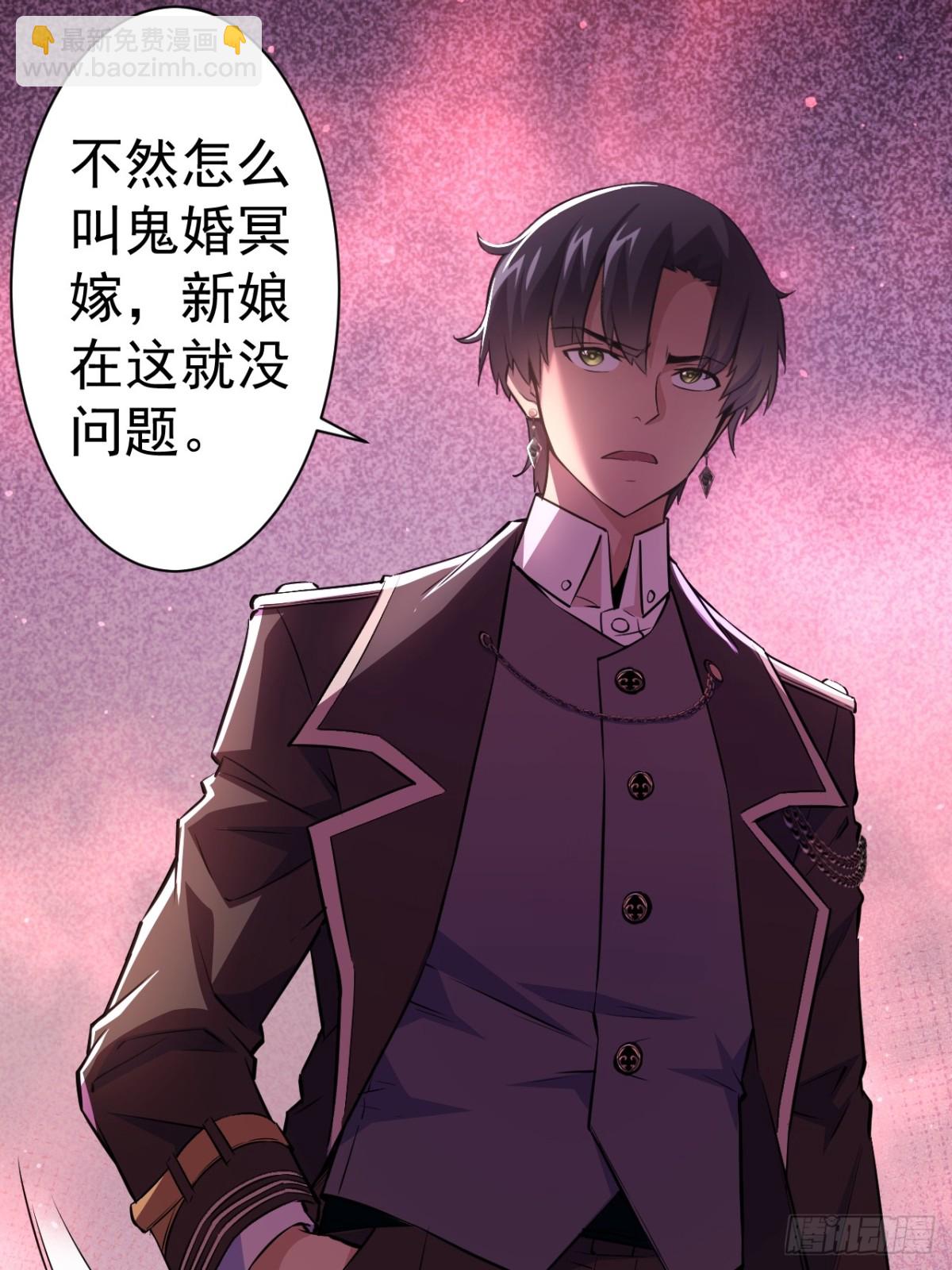 第6话  婚房里的纸人-第7话