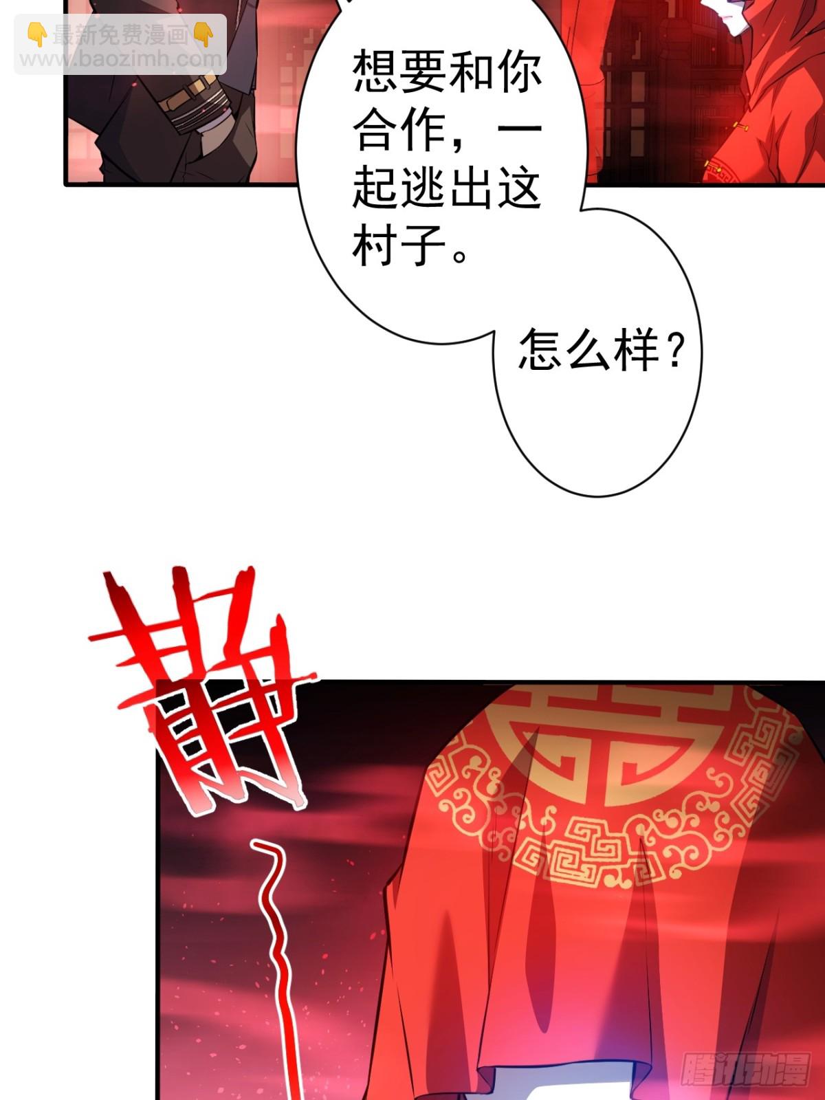 第6话  婚房里的纸人-第7话