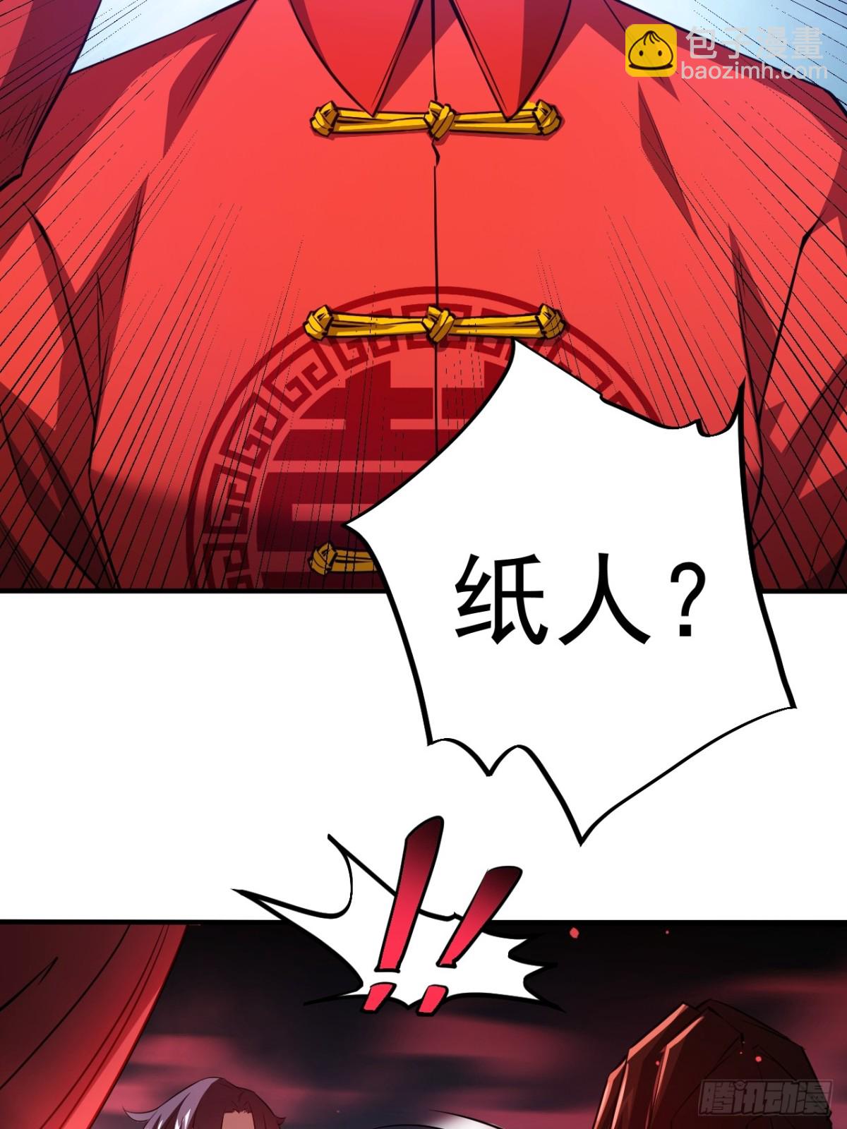 第6话  婚房里的纸人-第7话