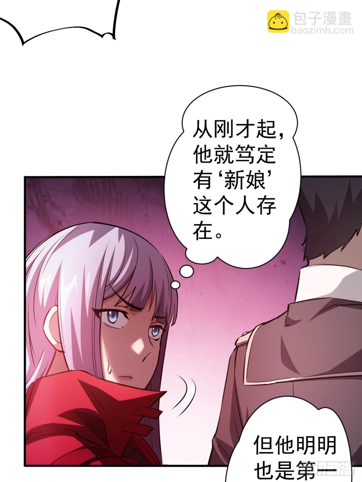 第6话  婚房里的纸人-第7话