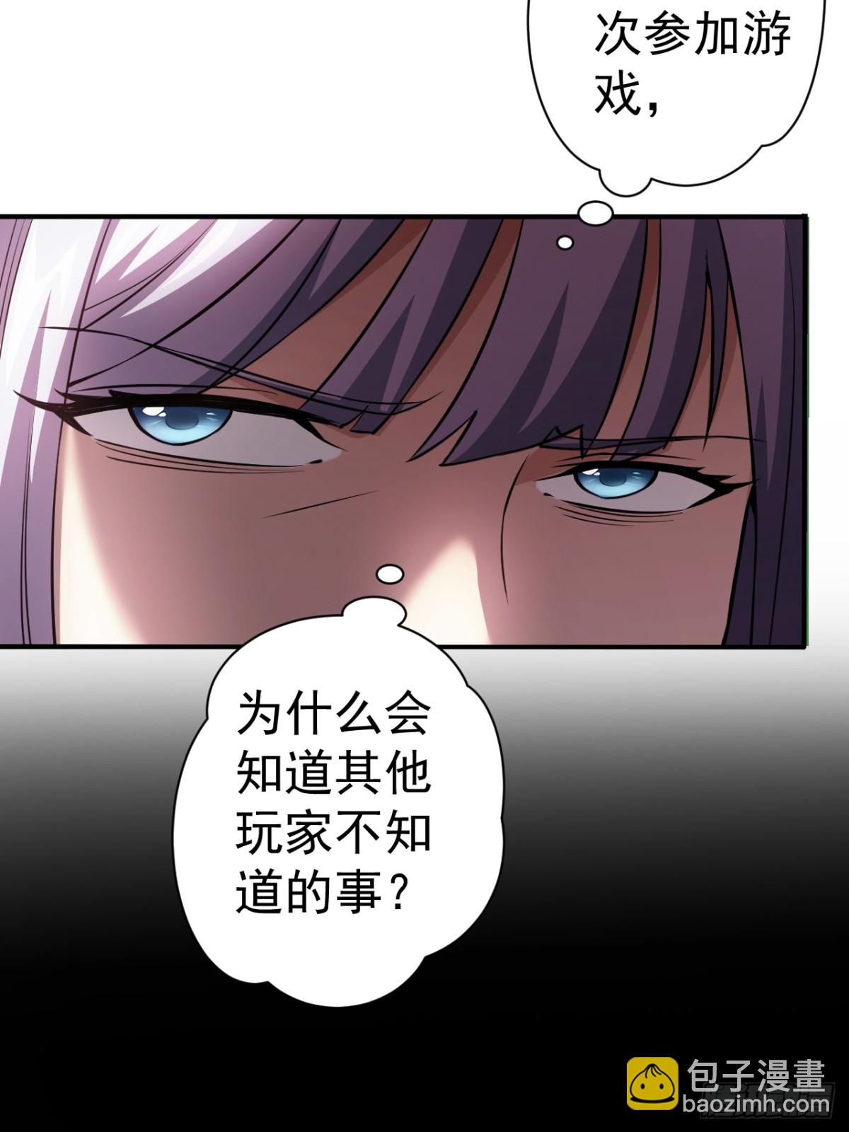 第6话  婚房里的纸人-第7话