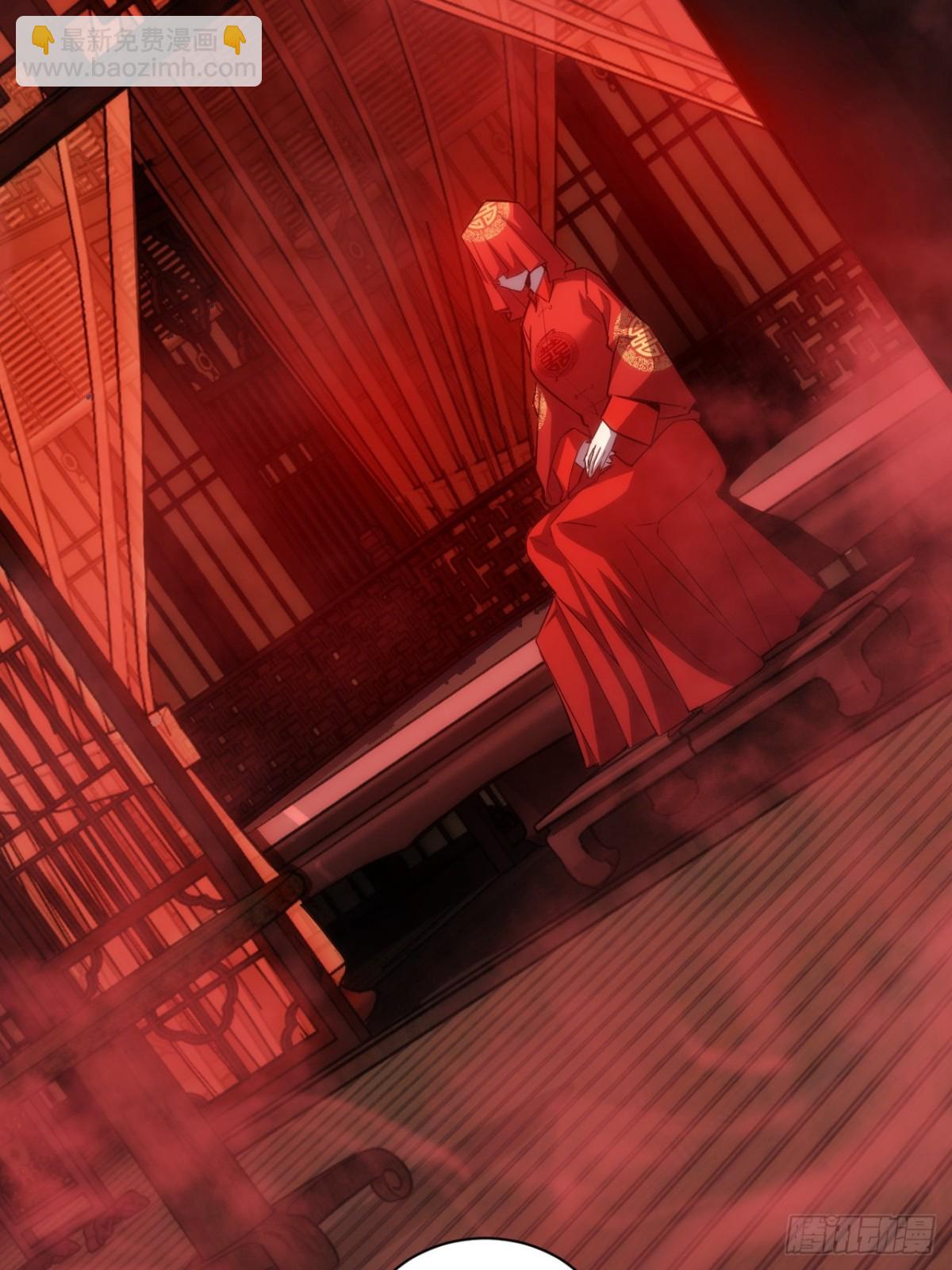 第6话  婚房里的纸人-第7话