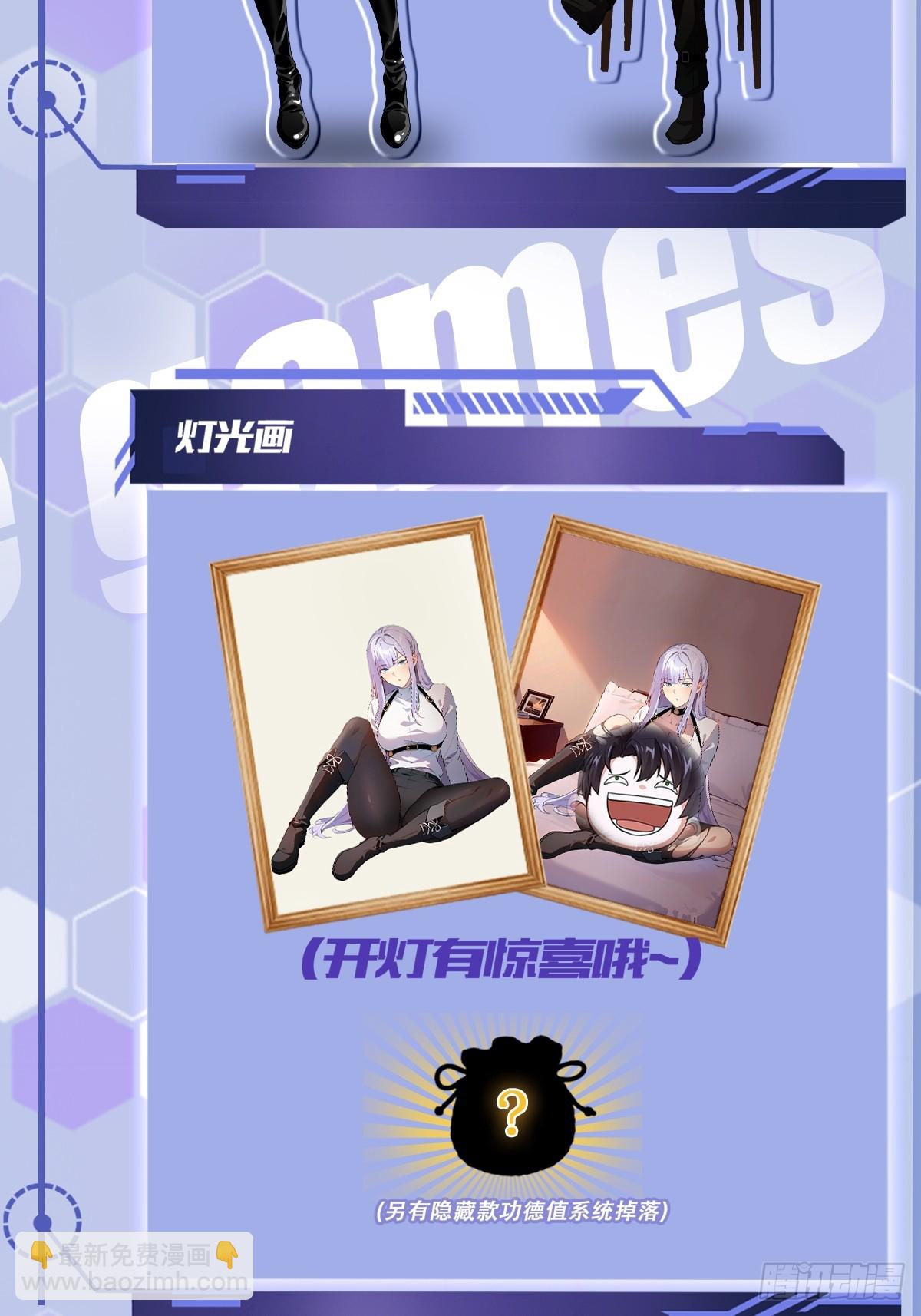 第6话  婚房里的纸人-第7话