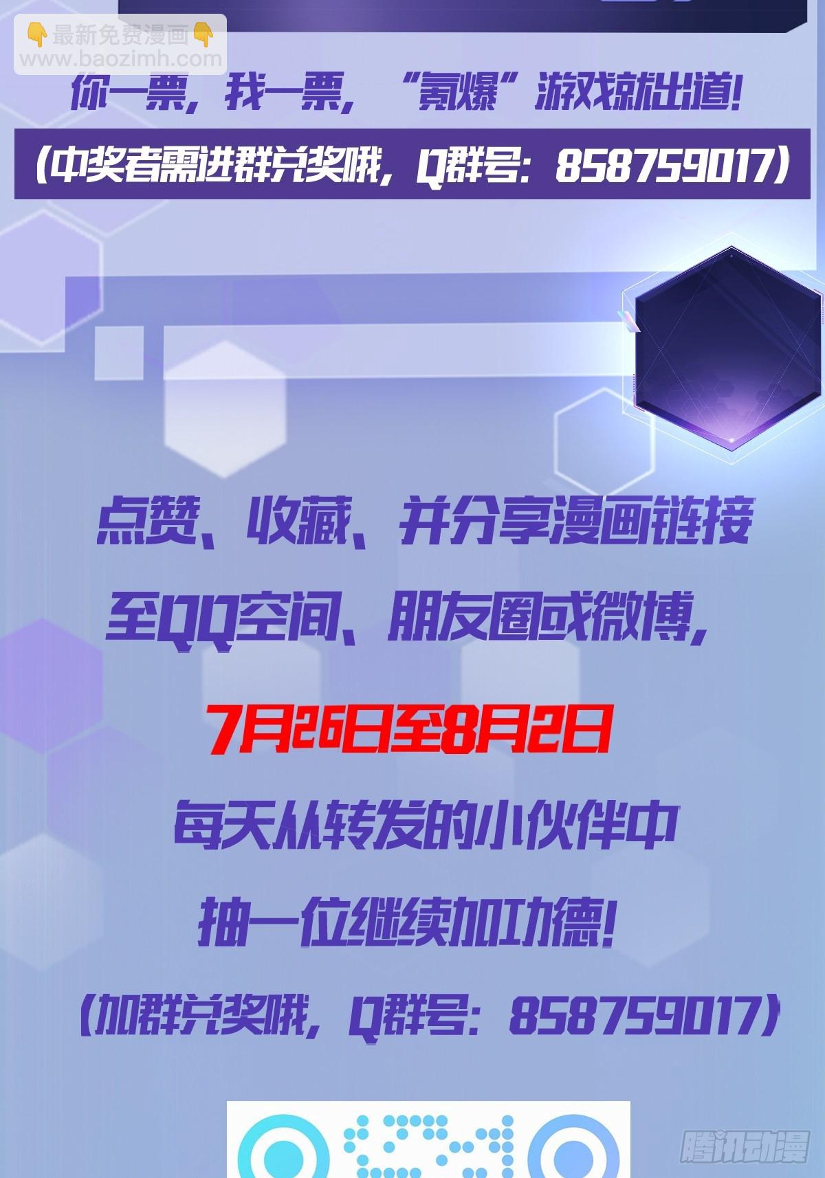 第6话  婚房里的纸人-第7话