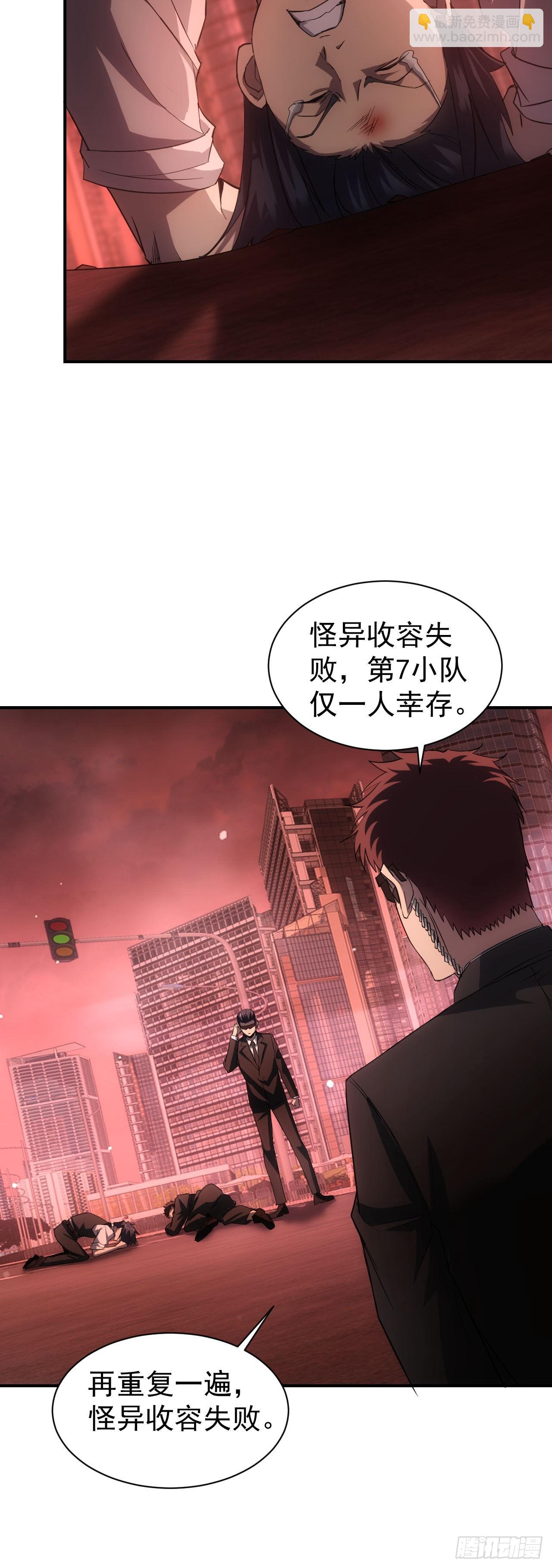 第70话  名为恶魔之人-第71话