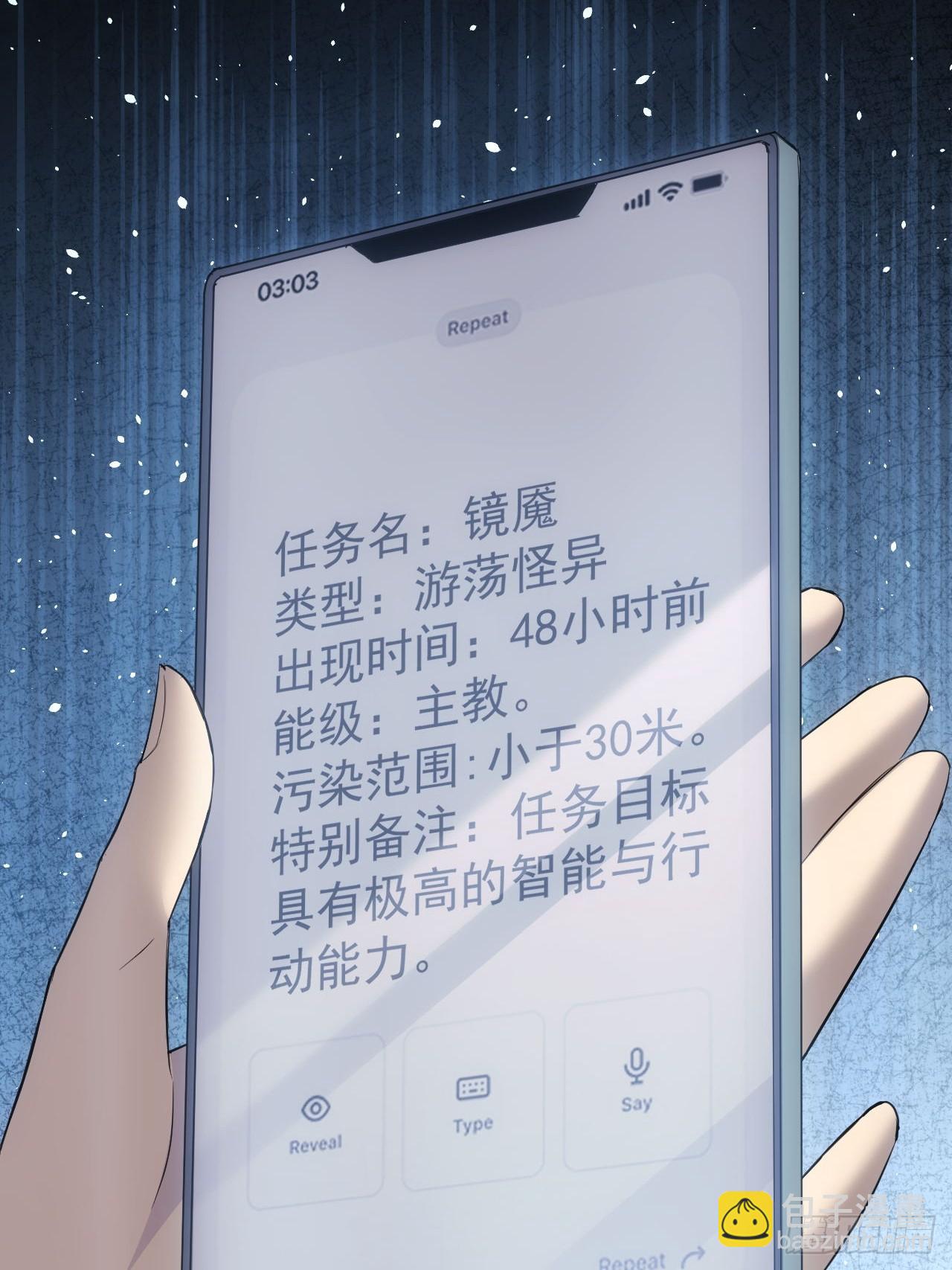 第70话  名为恶魔之人-第71话