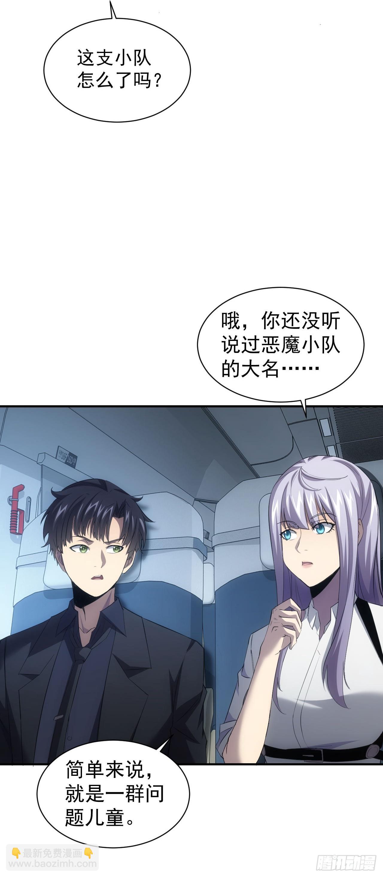 第70话  名为恶魔之人-第71话