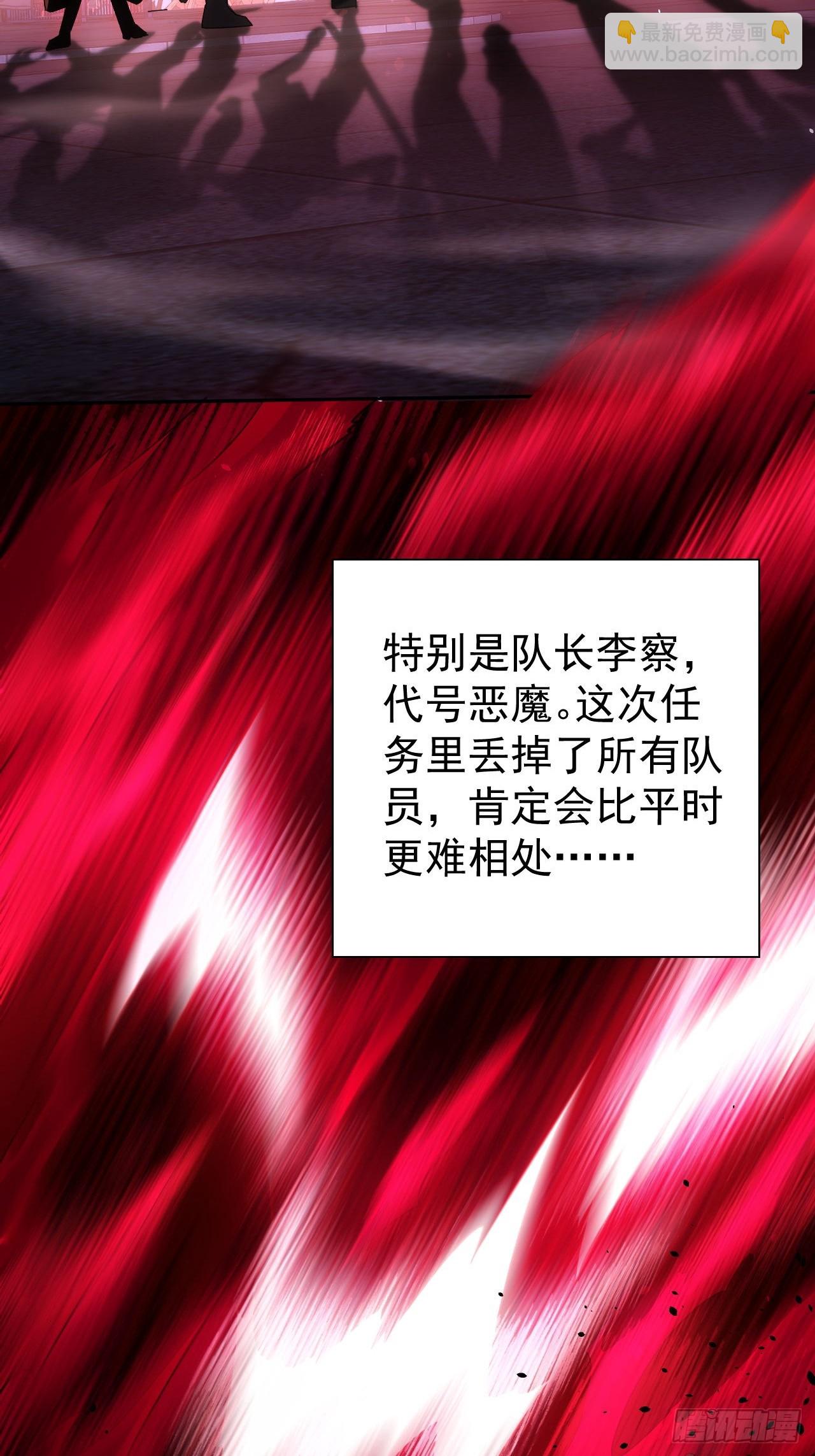 第70话  名为恶魔之人-第71话