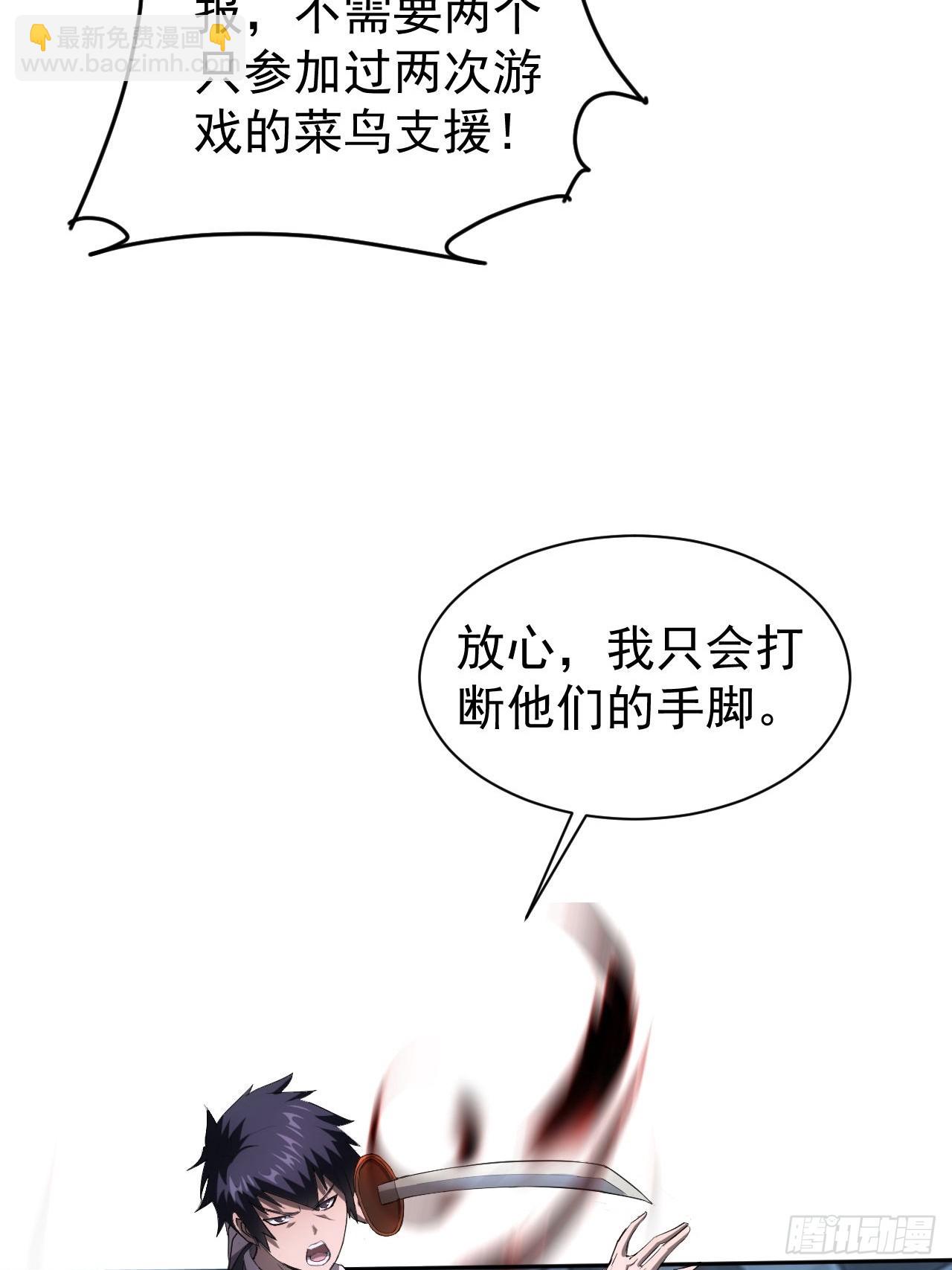 第70话  名为恶魔之人-第71话