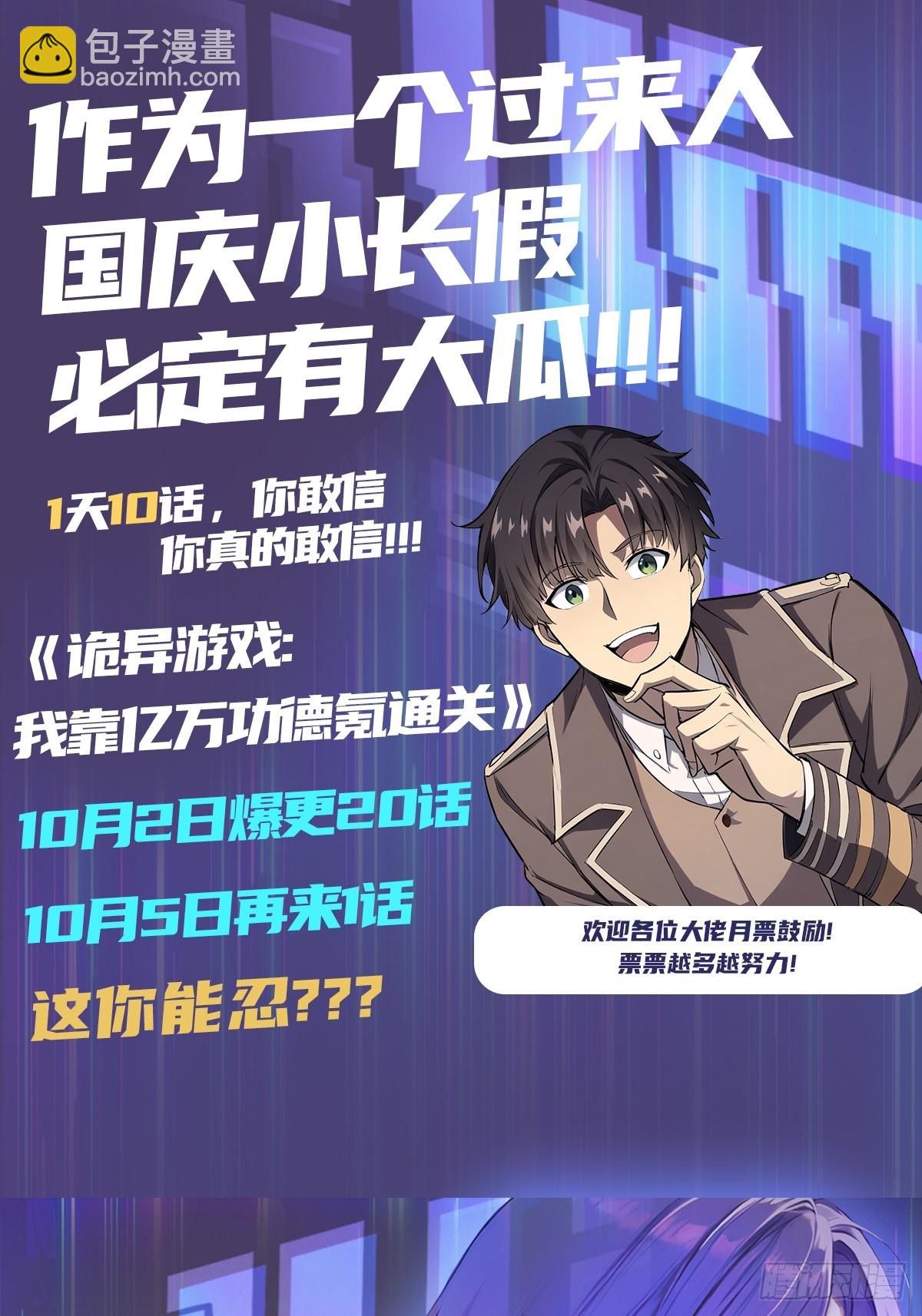 第70话  名为恶魔之人-第71话