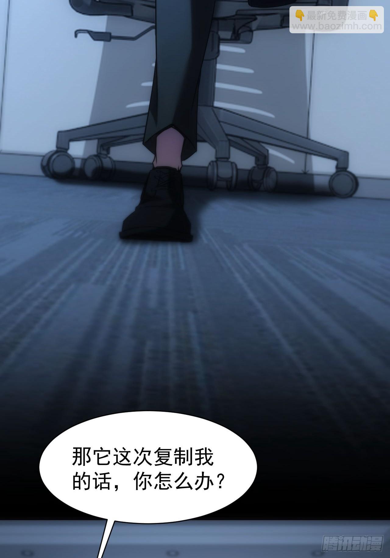 第72话  莽撞的计谋-第73话