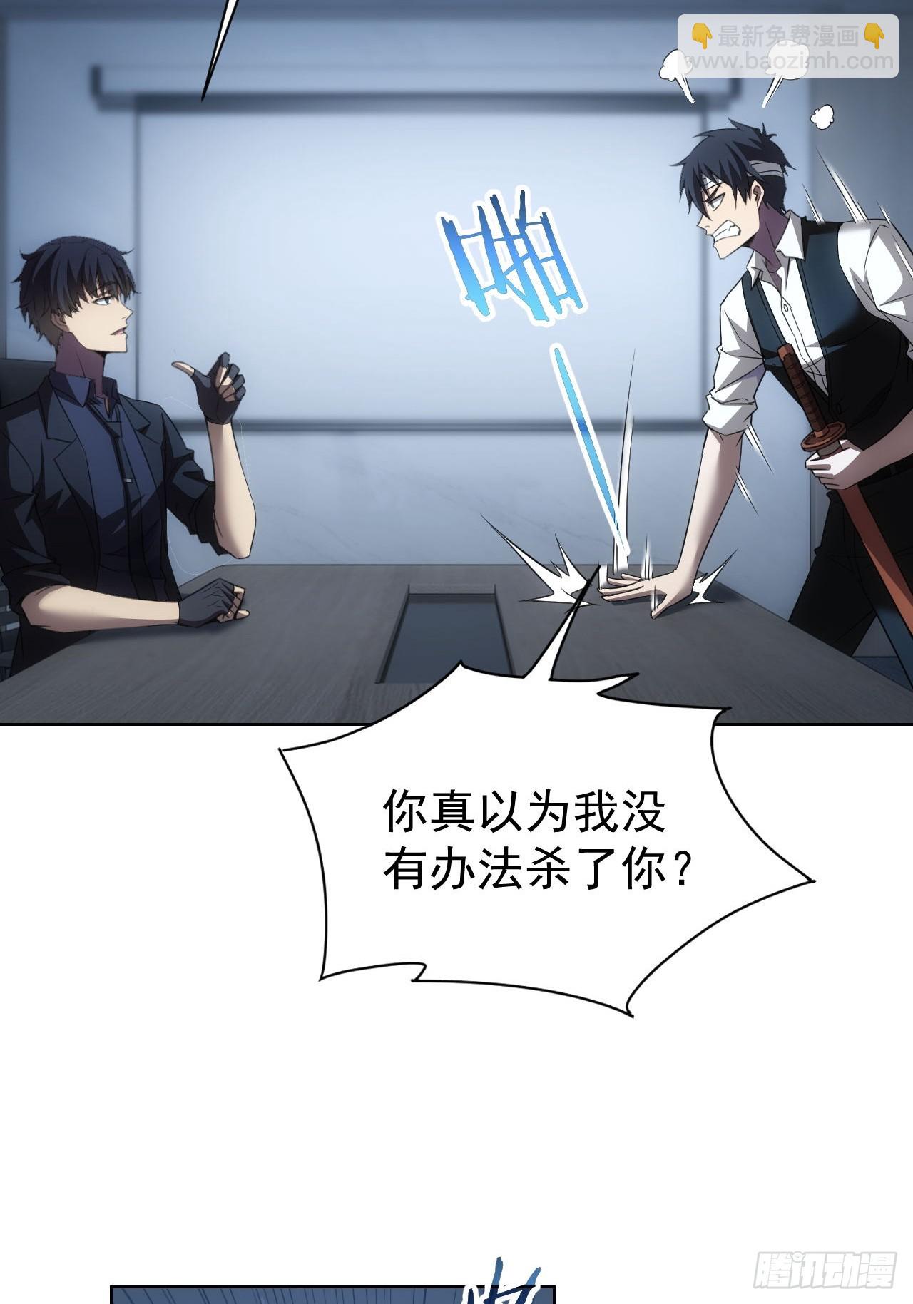 第72话  莽撞的计谋-第73话