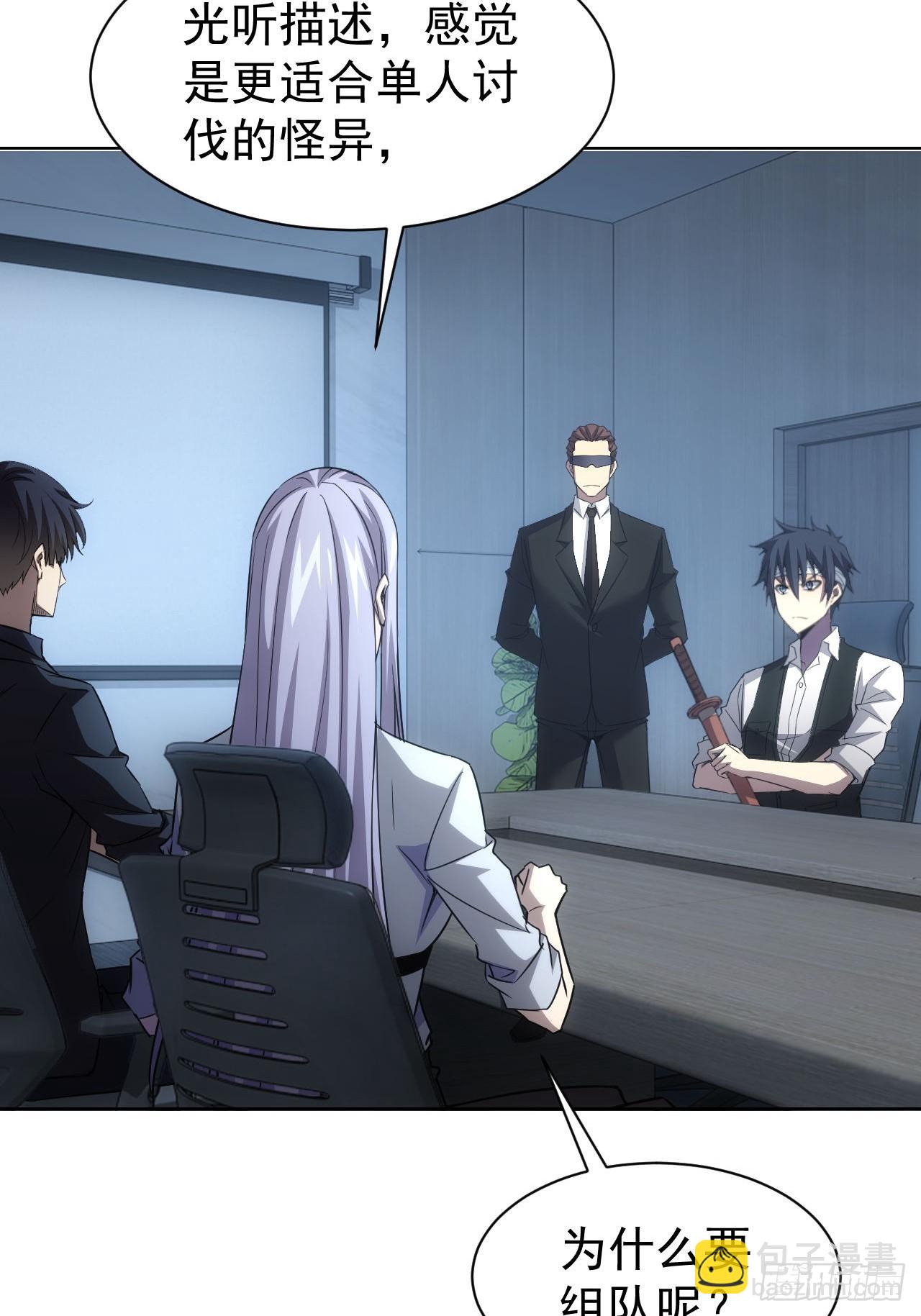 第72话  莽撞的计谋-第73话