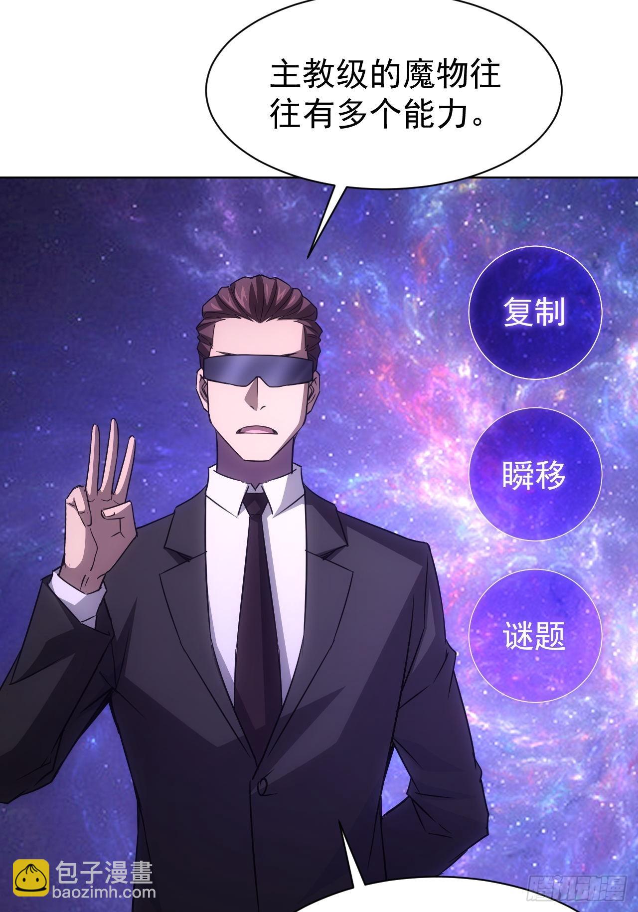 第72话  莽撞的计谋-第73话