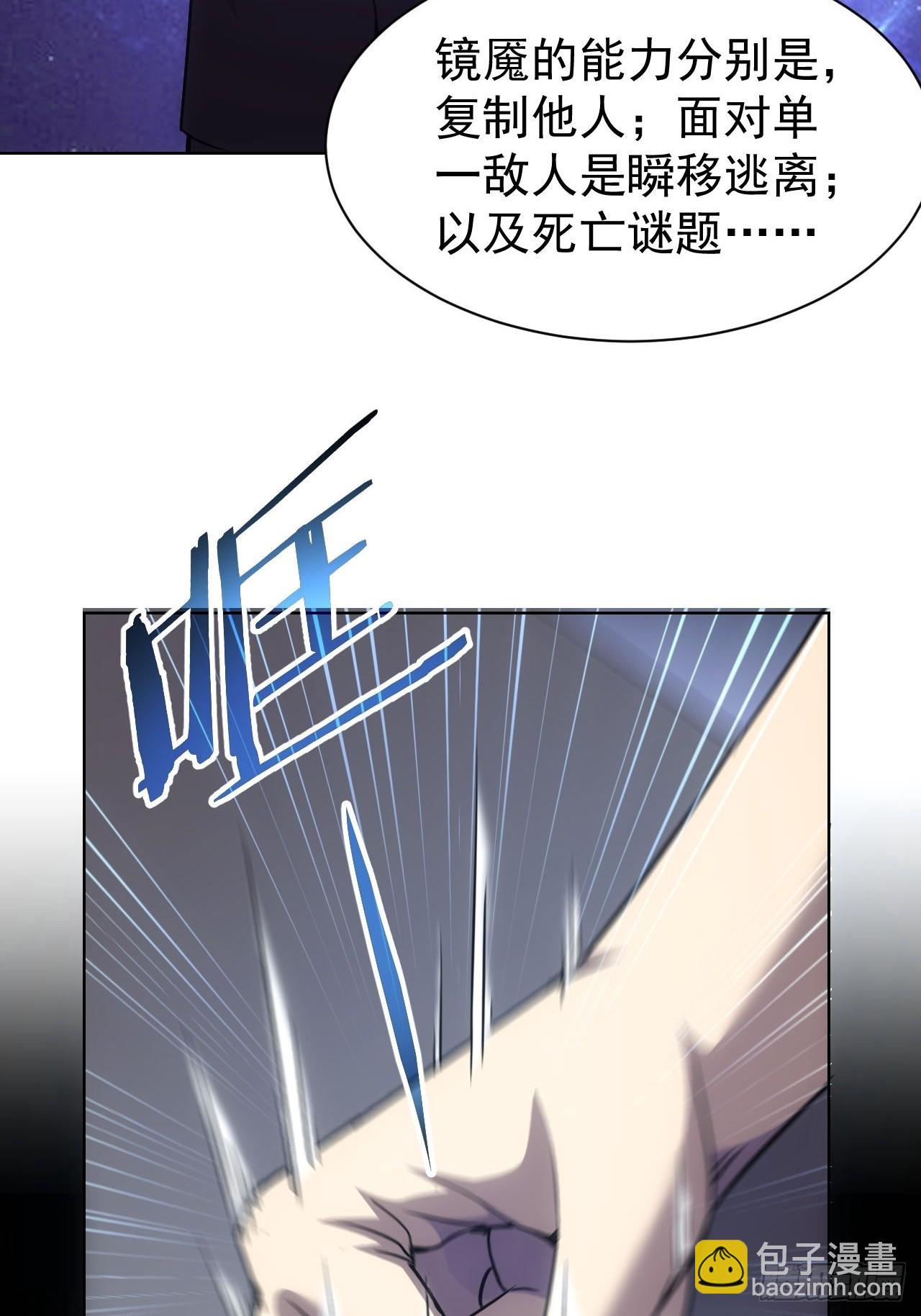 第72话  莽撞的计谋-第73话