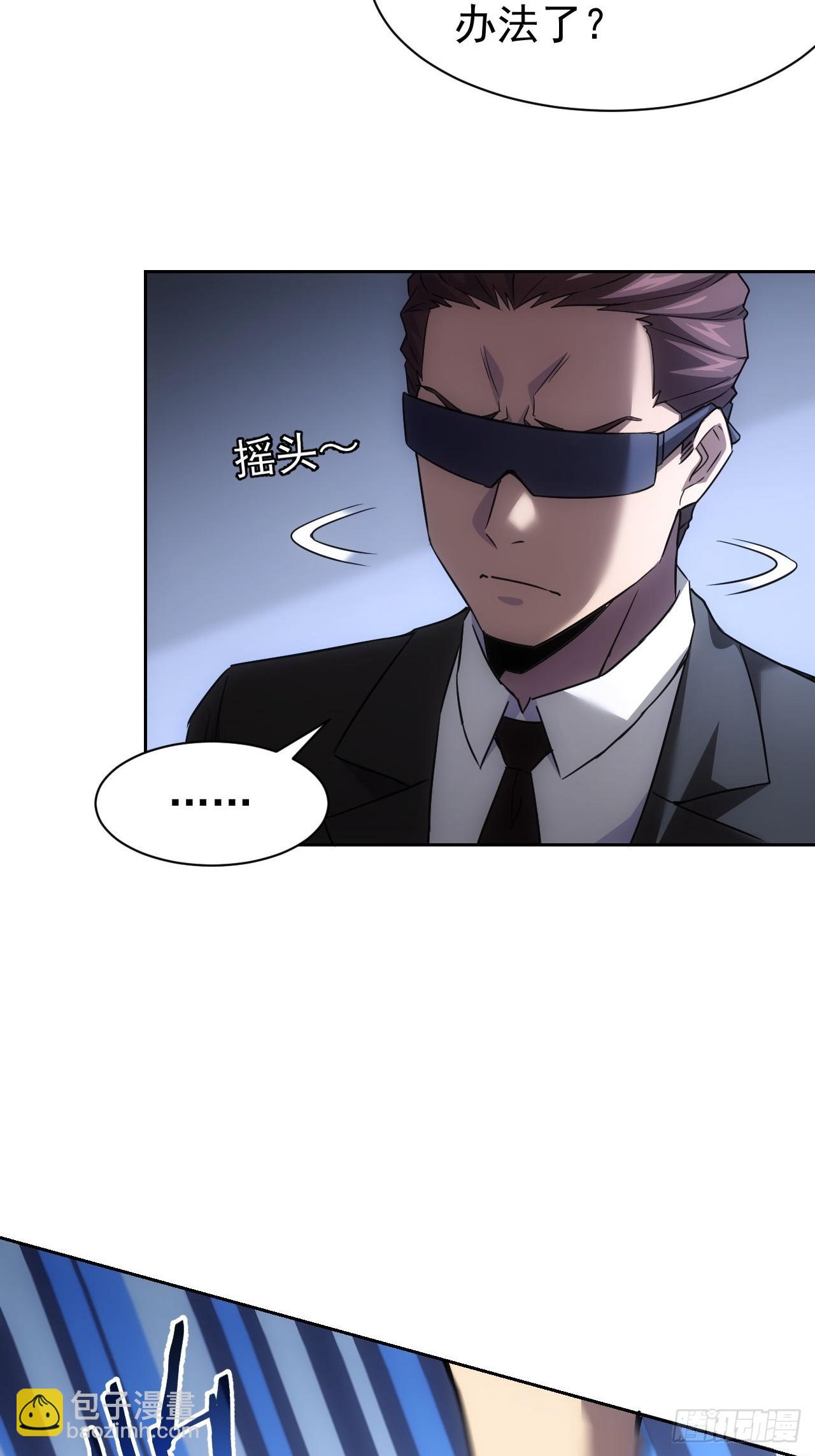 第72话  莽撞的计谋-第73话