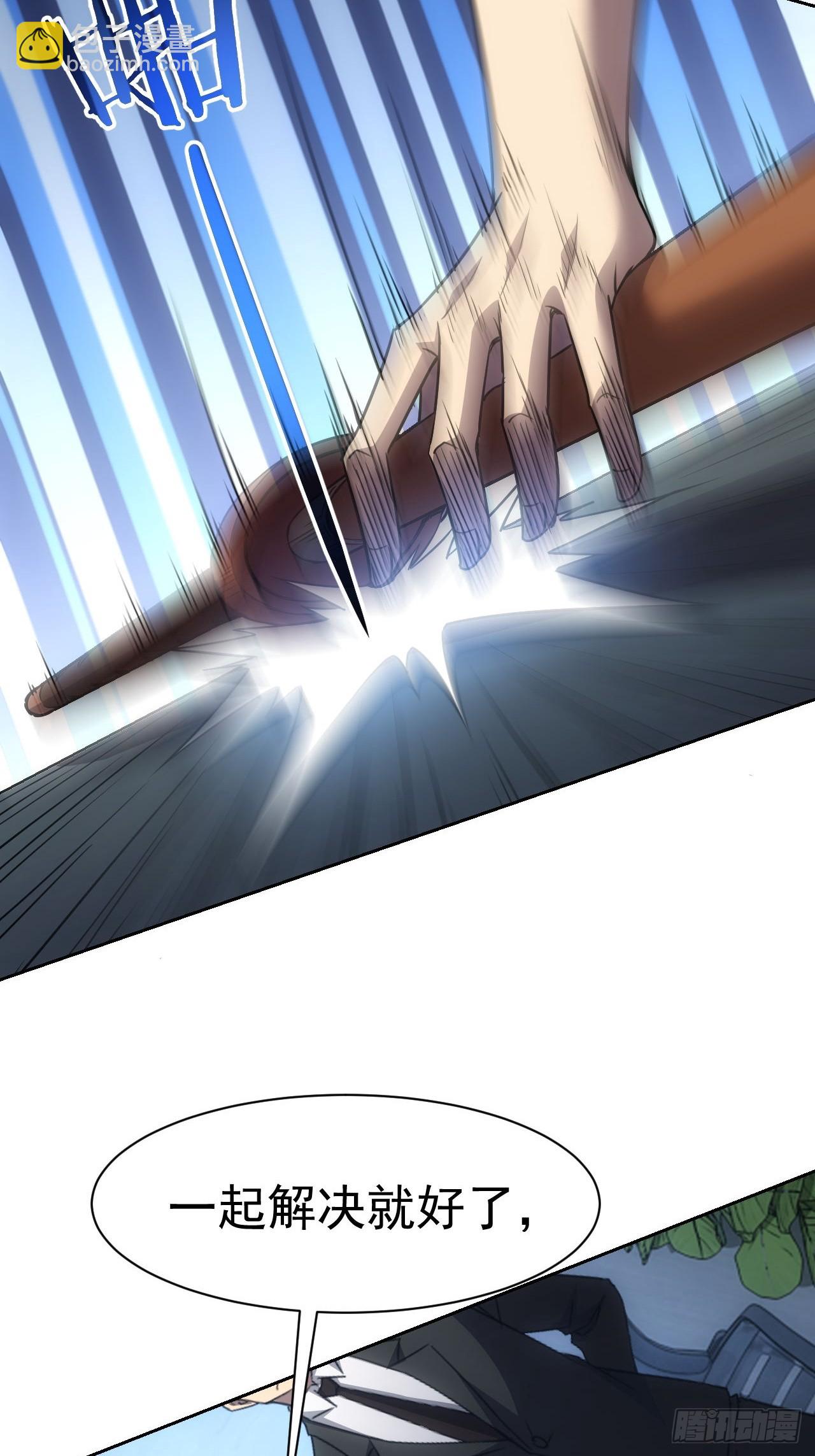 第72话  莽撞的计谋-第73话