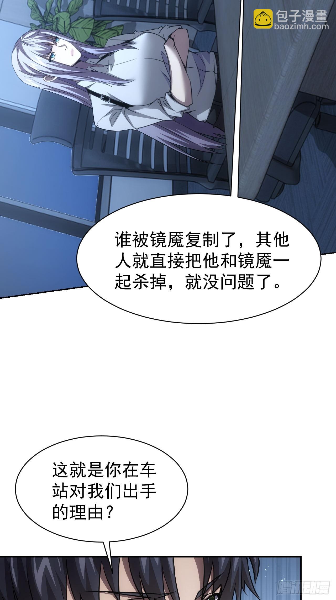 第72话  莽撞的计谋-第73话