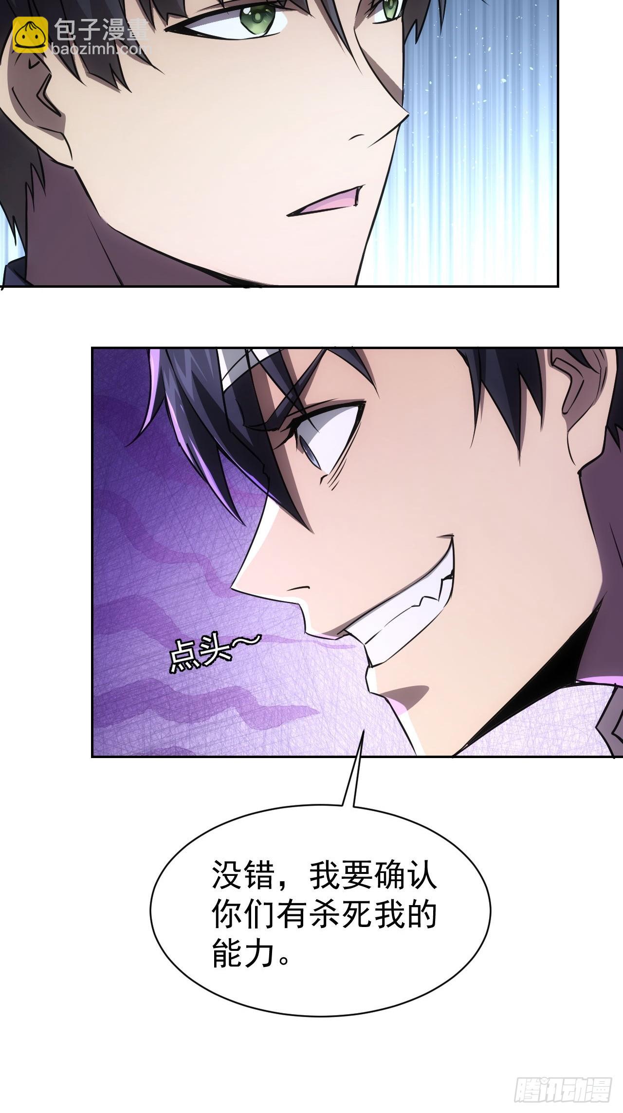 第72话  莽撞的计谋-第73话