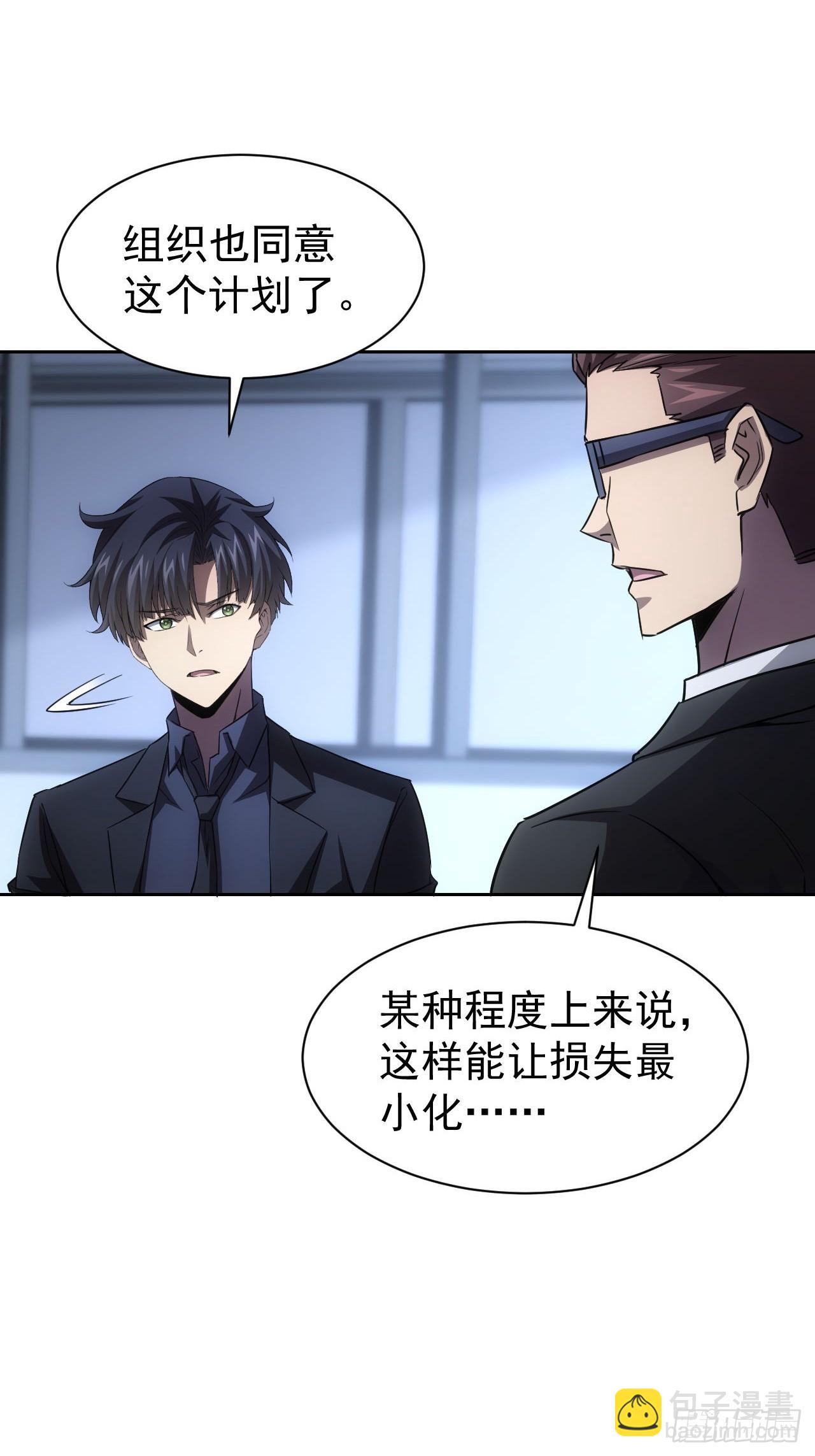 第72话  莽撞的计谋-第73话