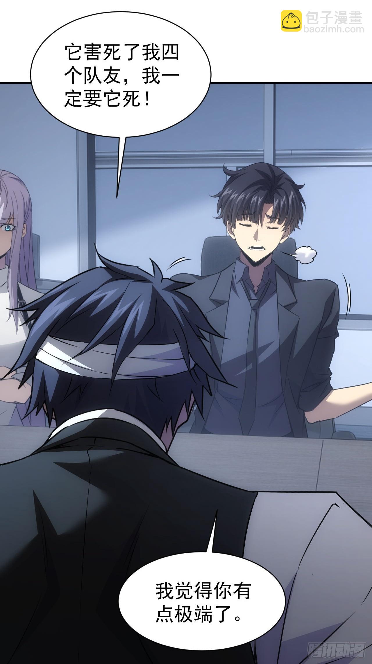 第72话  莽撞的计谋-第73话