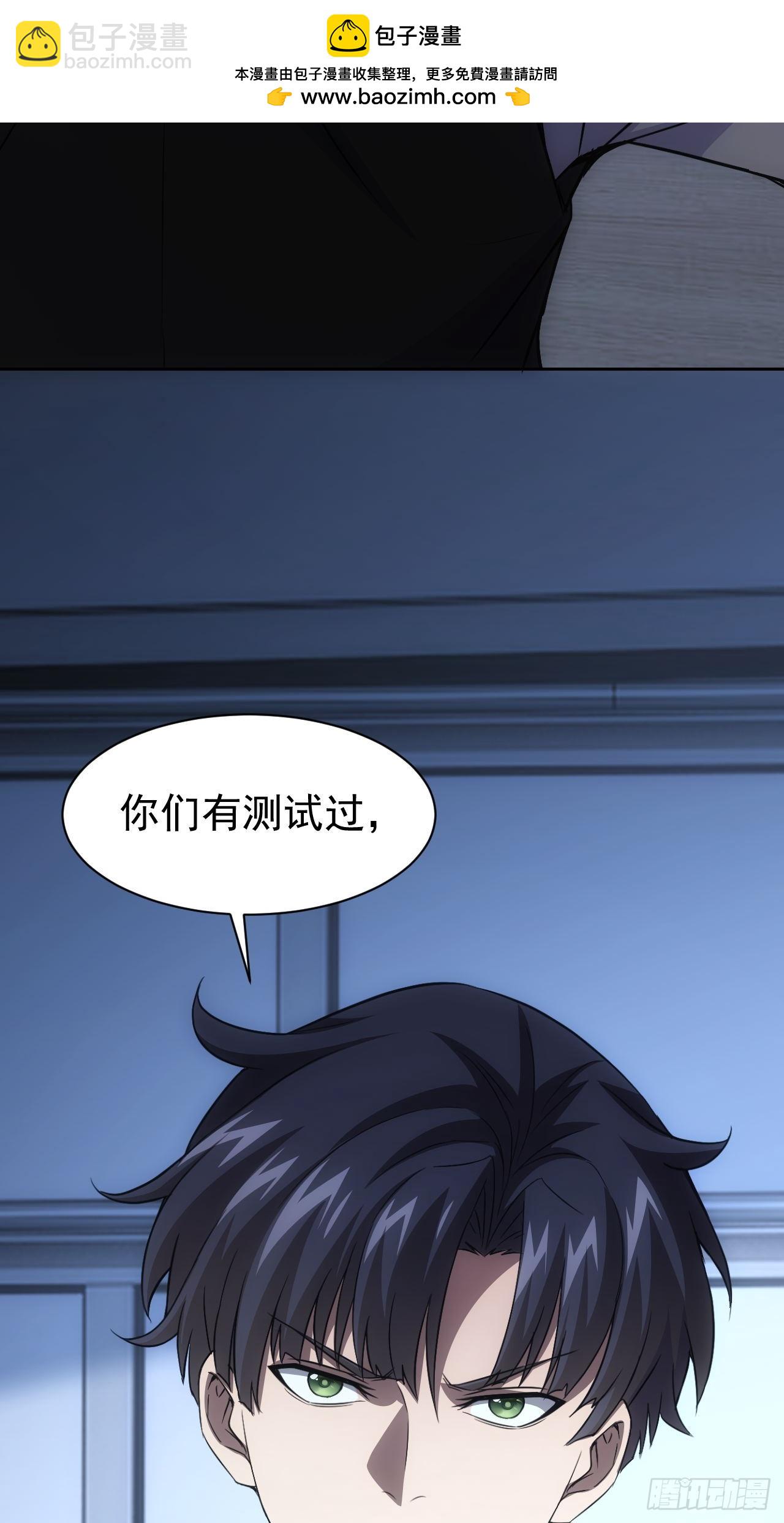 第72话  莽撞的计谋-第73话