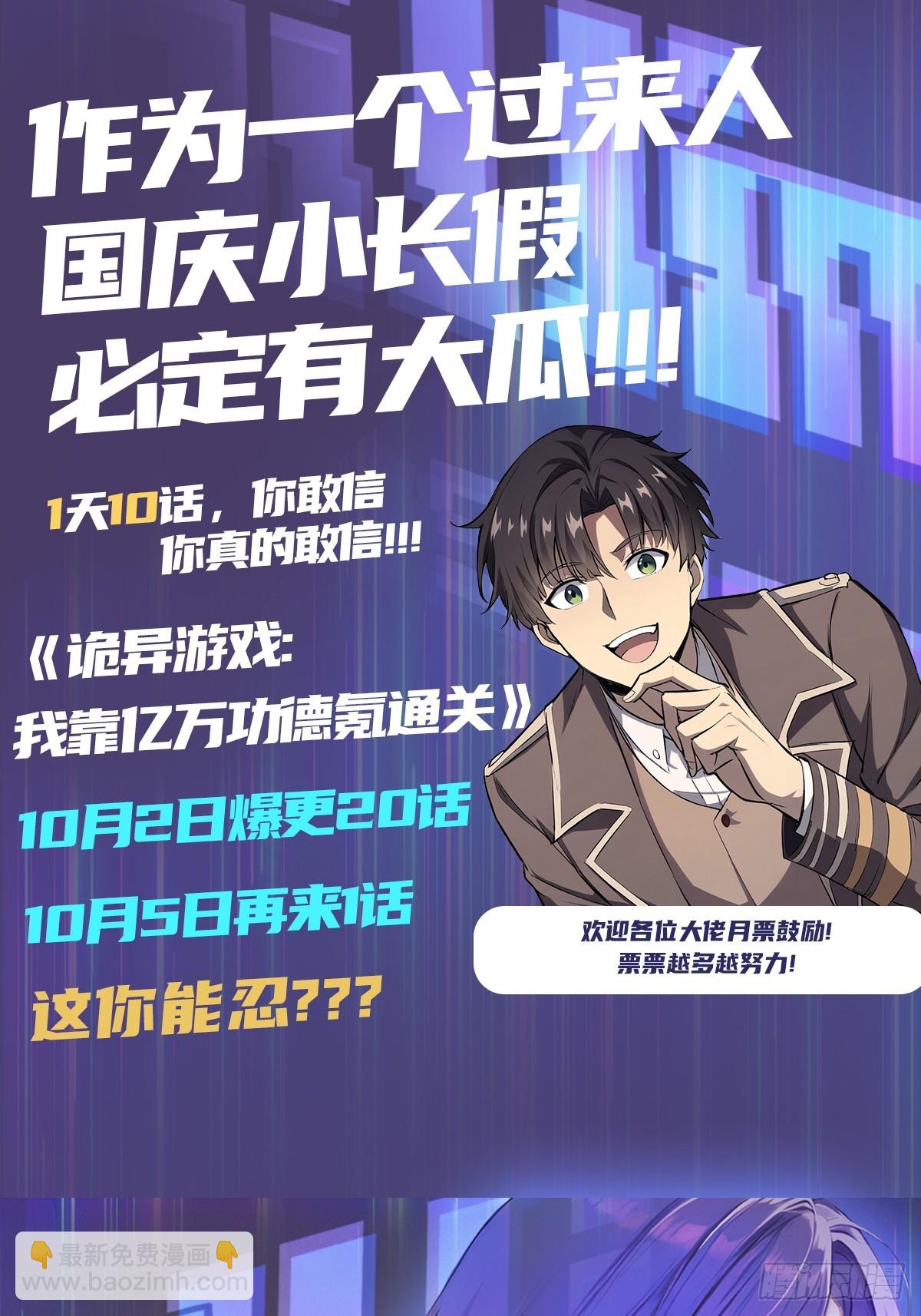 第72话  莽撞的计谋-第73话