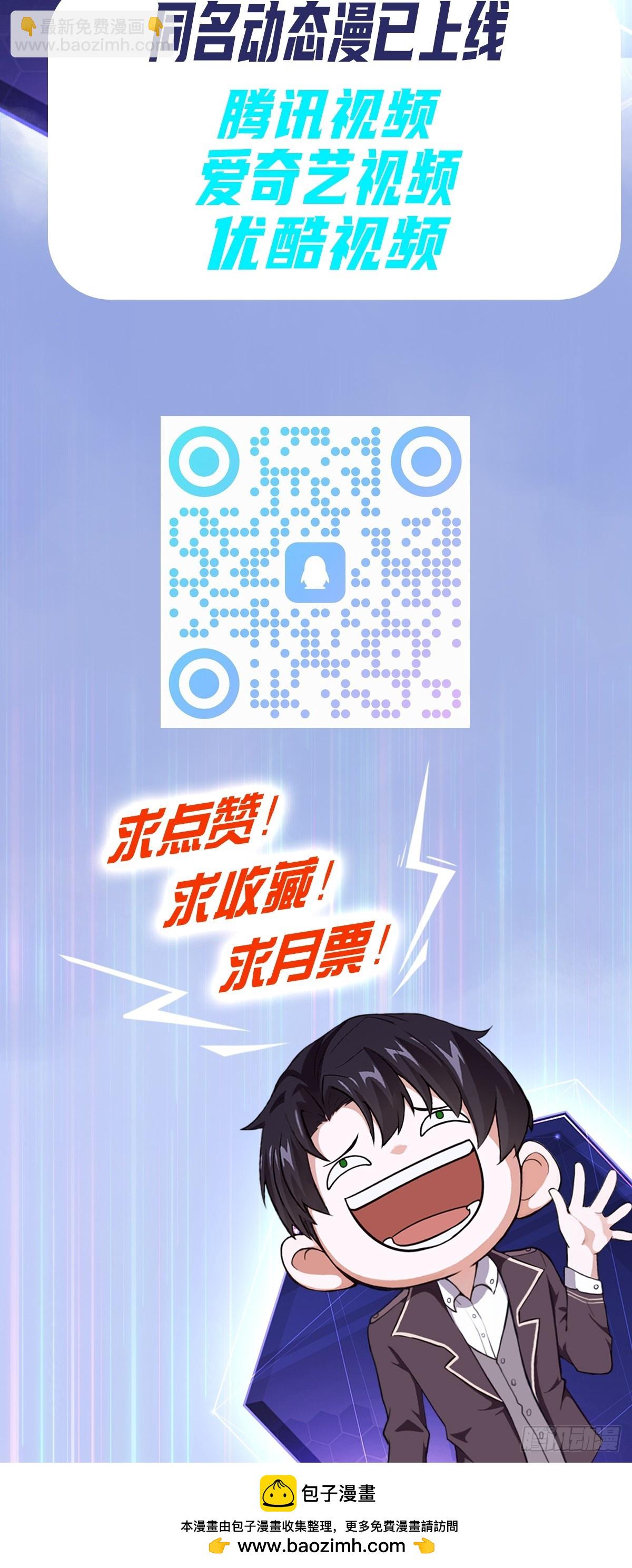 第72话  莽撞的计谋-第73话