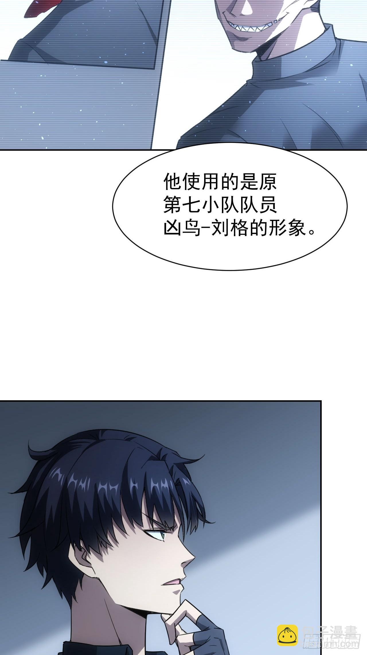 第72话  莽撞的计谋-第73话