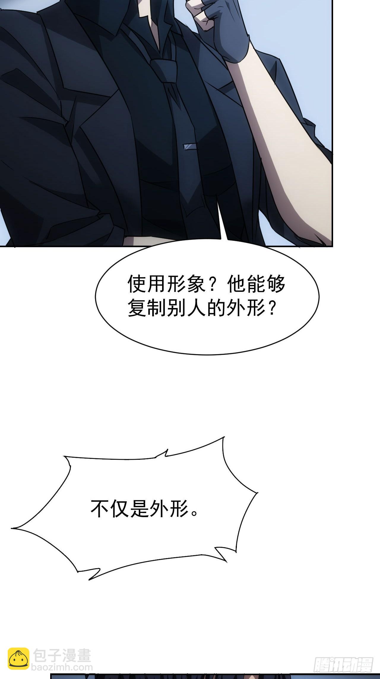 第72话  莽撞的计谋-第73话