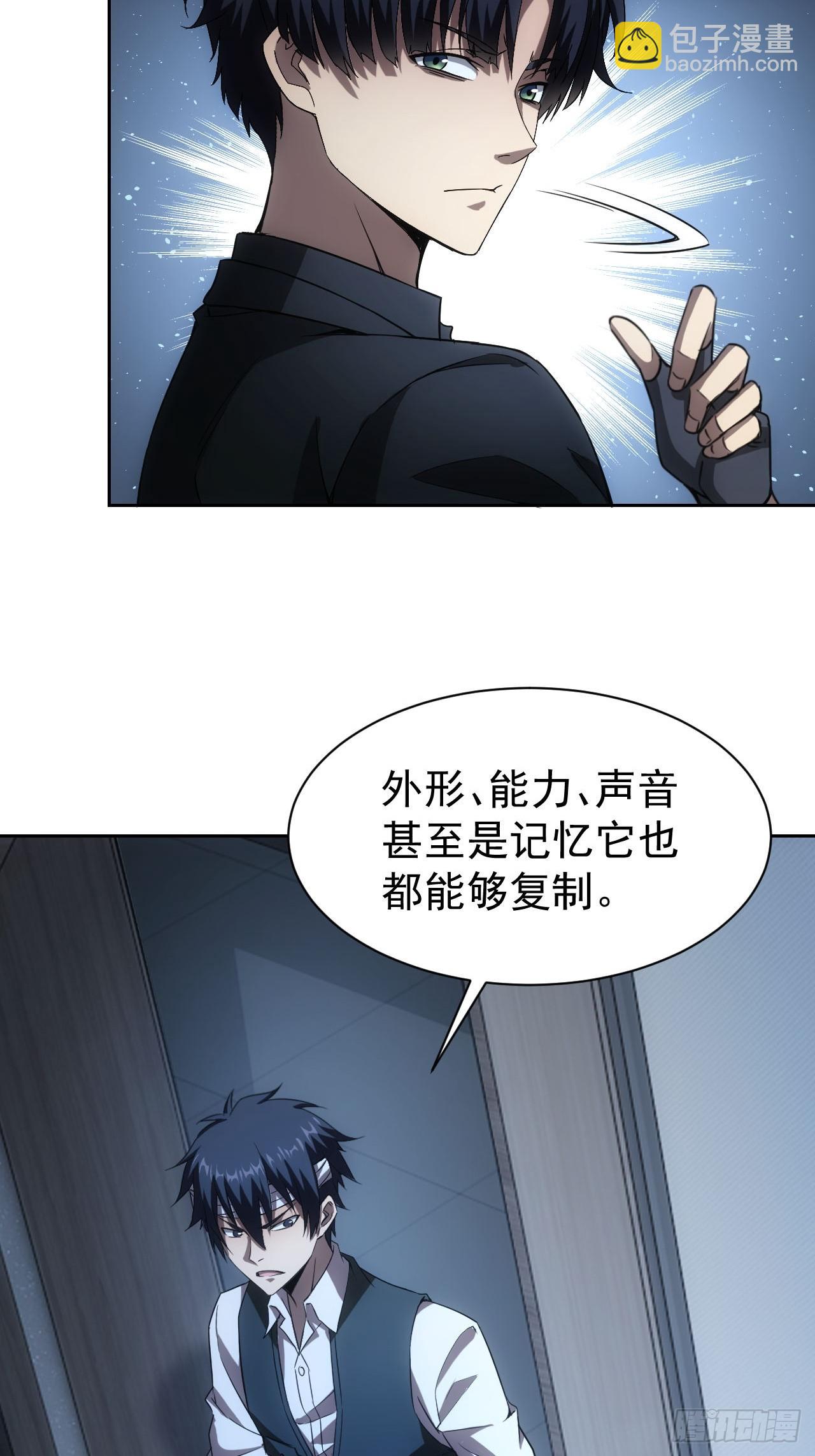 第72话  莽撞的计谋-第73话