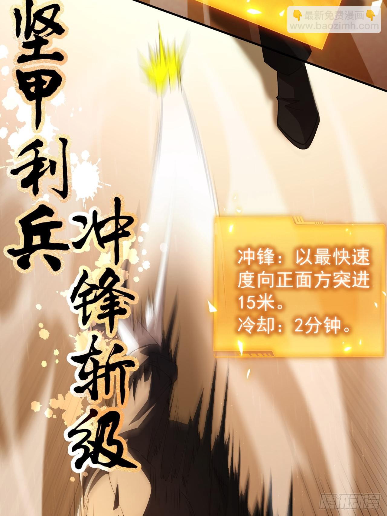 第74话 我的系统你复制不了-第75话