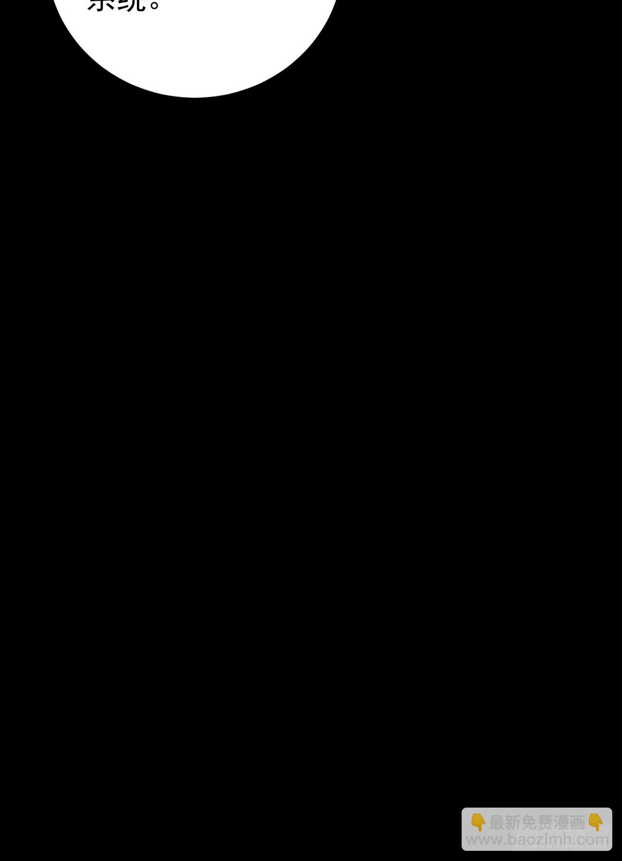 第74话 我的系统你复制不了-第75话