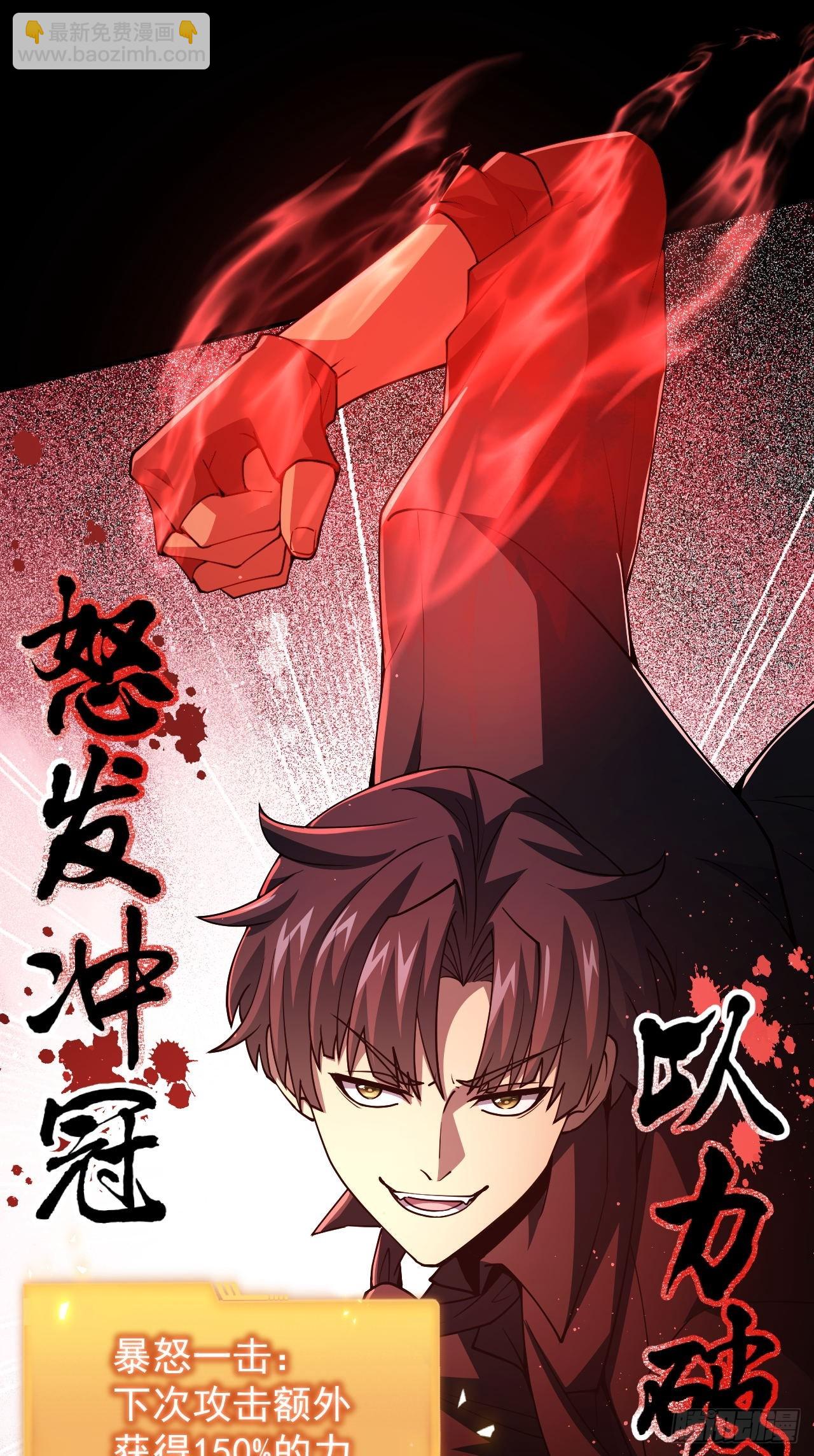 第74话 我的系统你复制不了-第75话