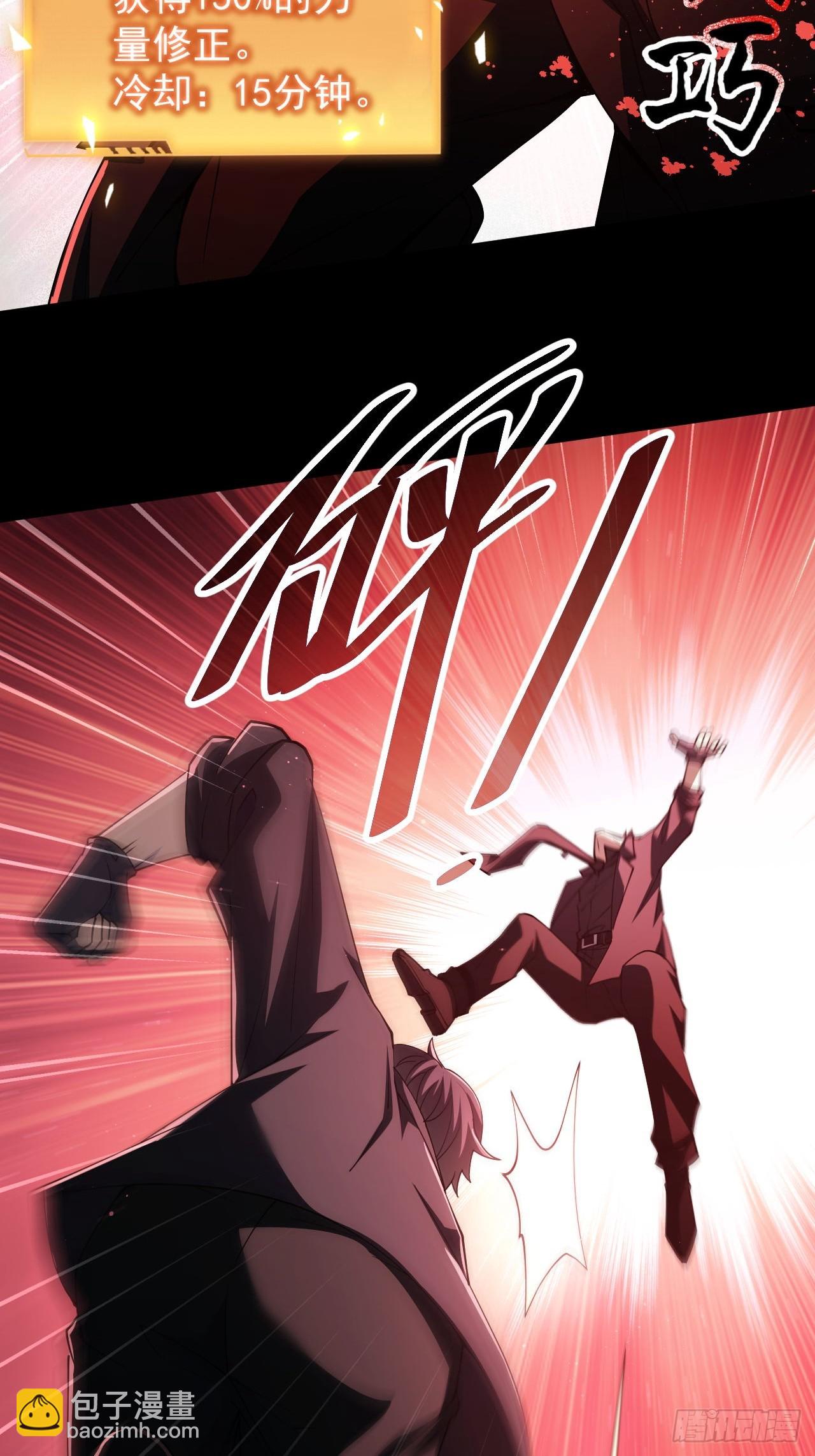 第74话 我的系统你复制不了-第75话