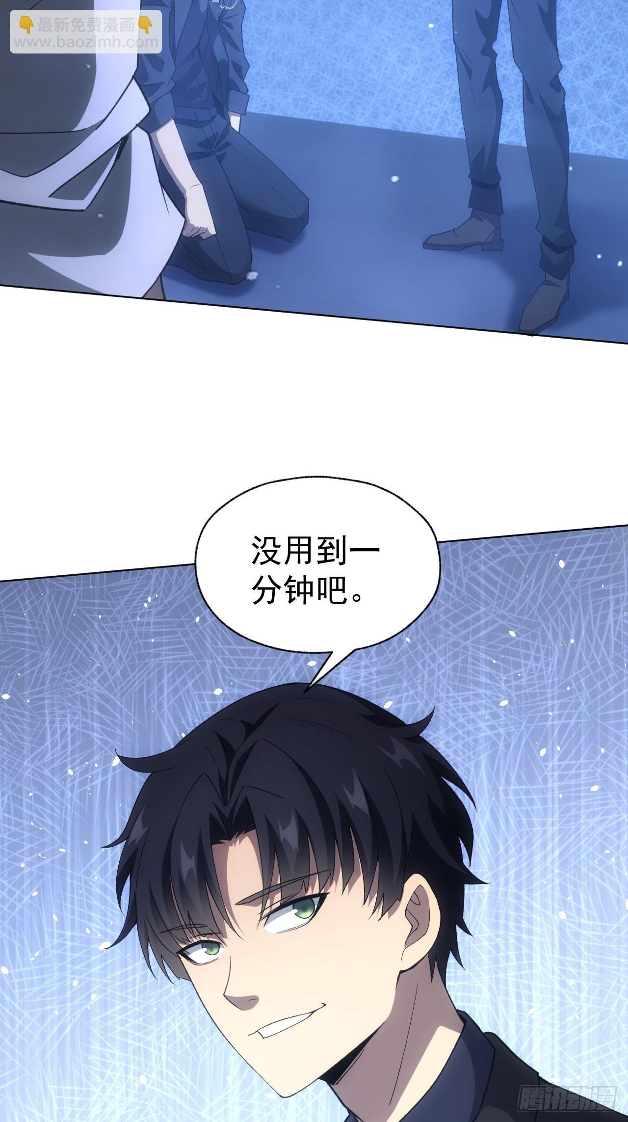 第74话 我的系统你复制不了-第75话