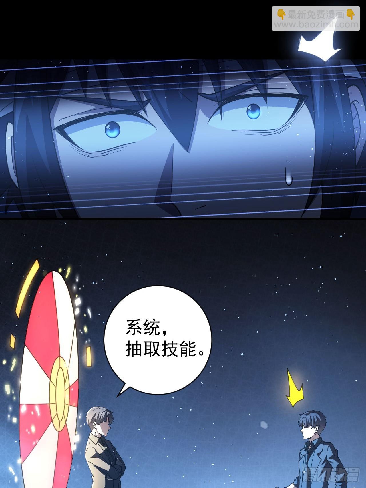 第74话 我的系统你复制不了-第75话