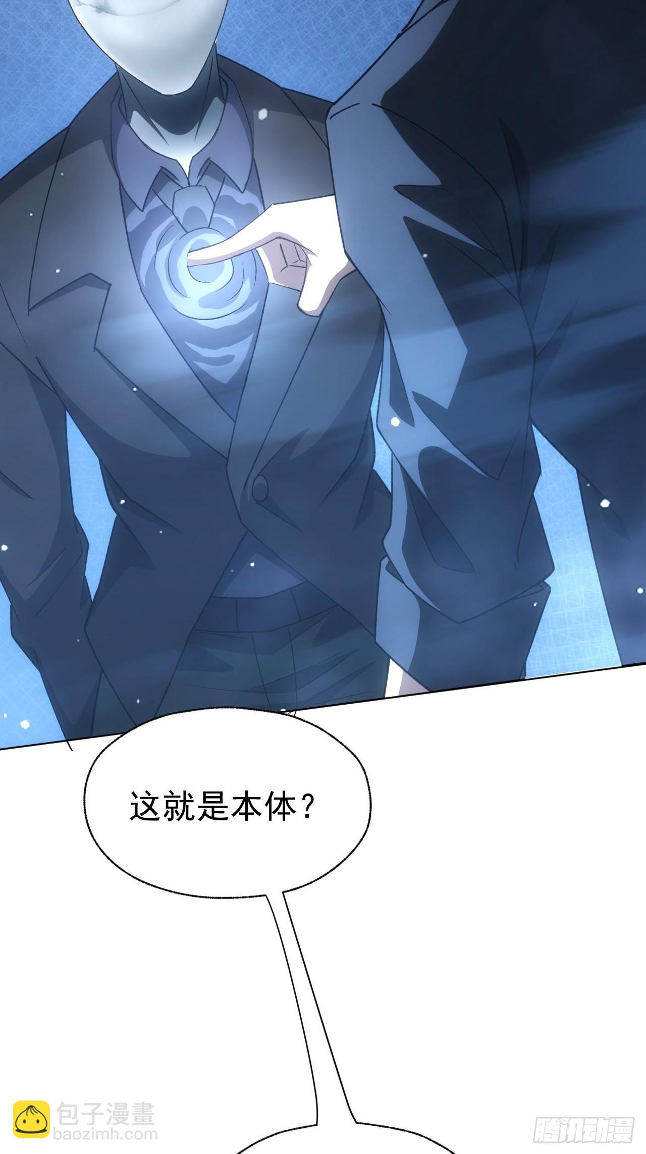 第74话 我的系统你复制不了-第75话