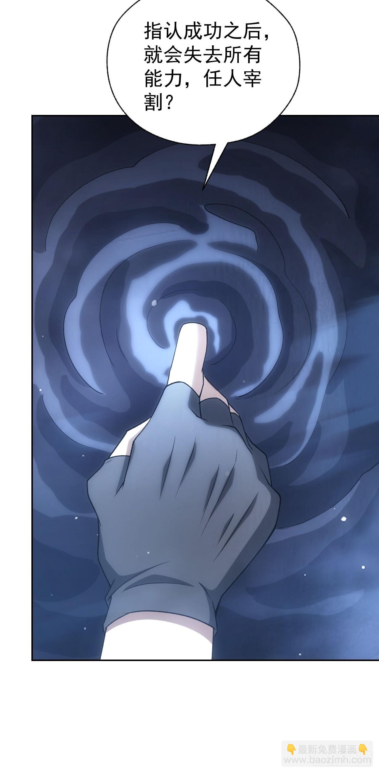 第74话 我的系统你复制不了-第75话