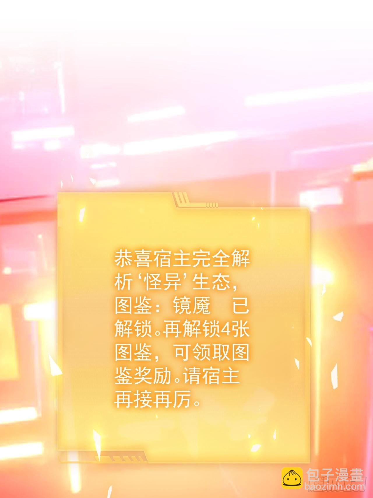 第74话 我的系统你复制不了-第75话