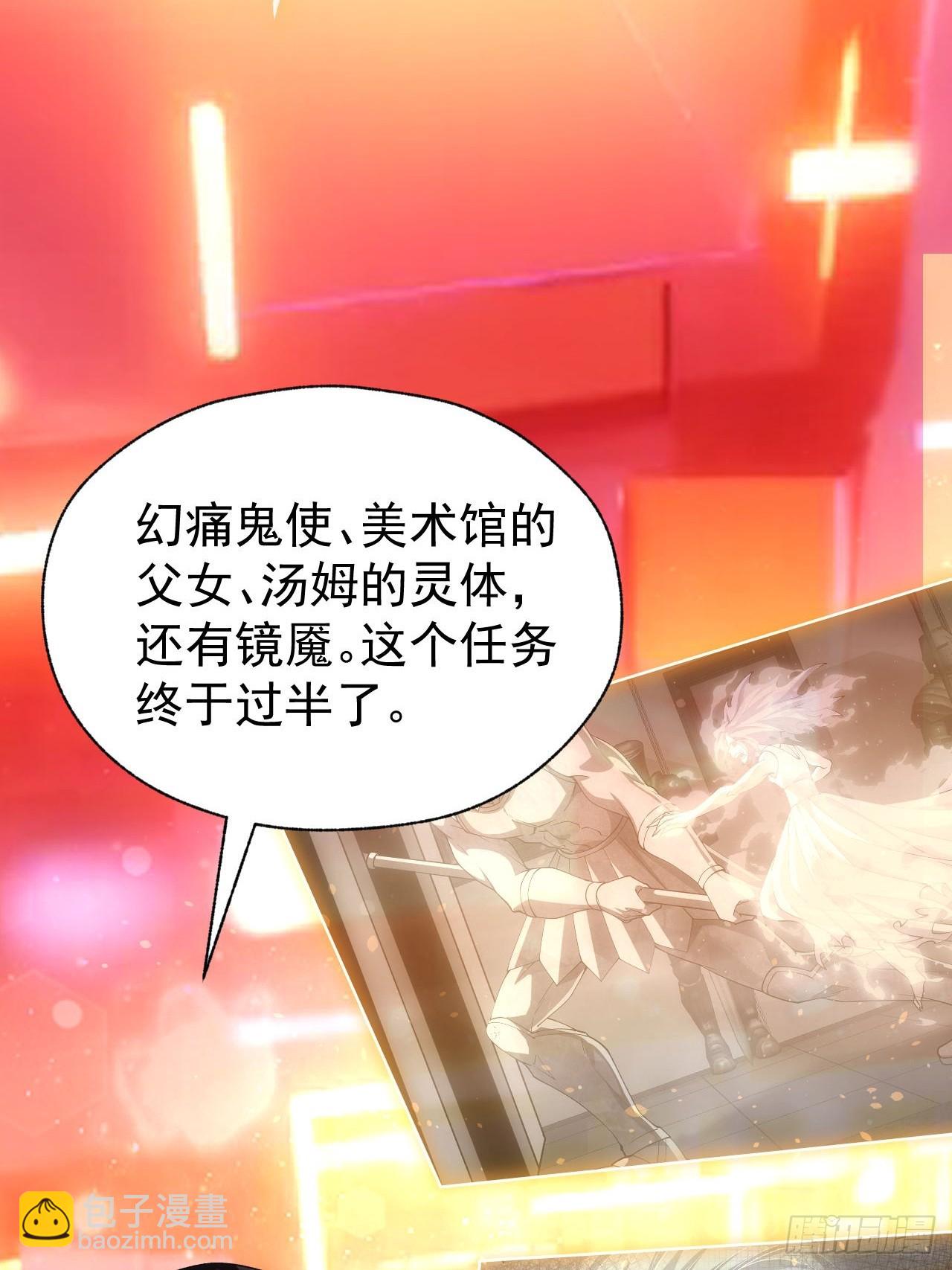 第74话 我的系统你复制不了-第75话