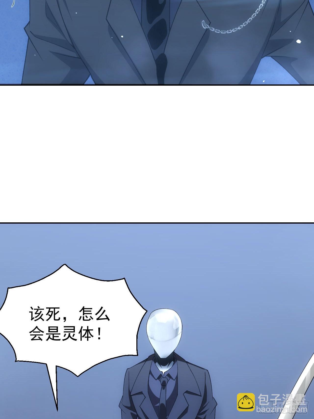 第74话 我的系统你复制不了-第75话