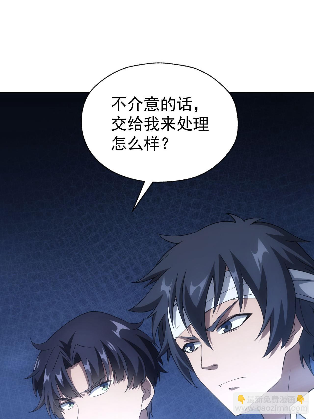 第74话 我的系统你复制不了-第75话