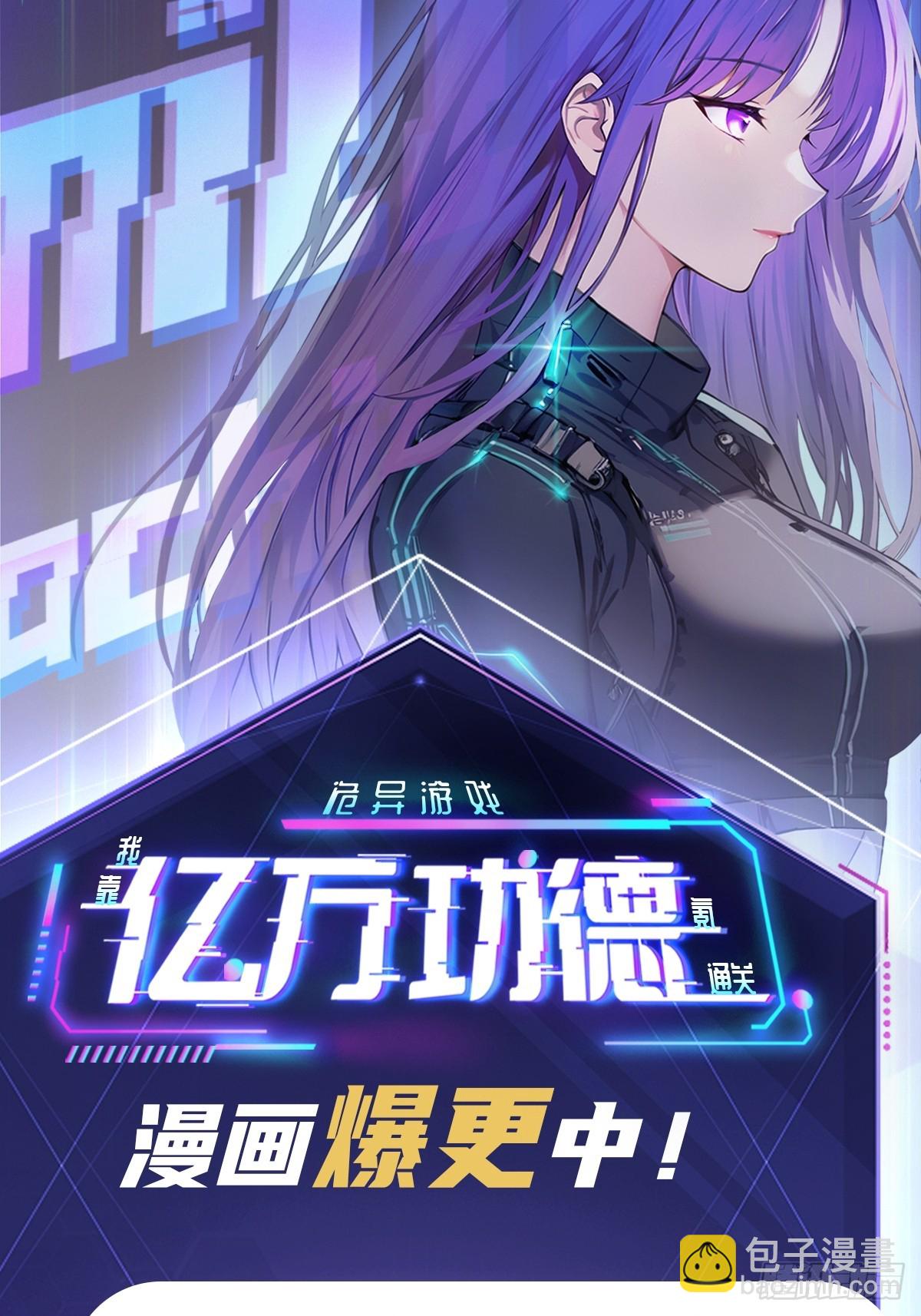 第74话 我的系统你复制不了-第75话