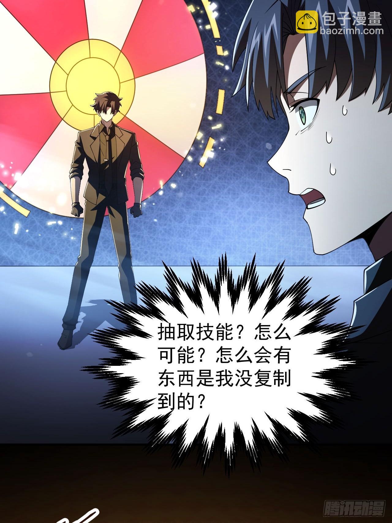 第74话 我的系统你复制不了-第75话