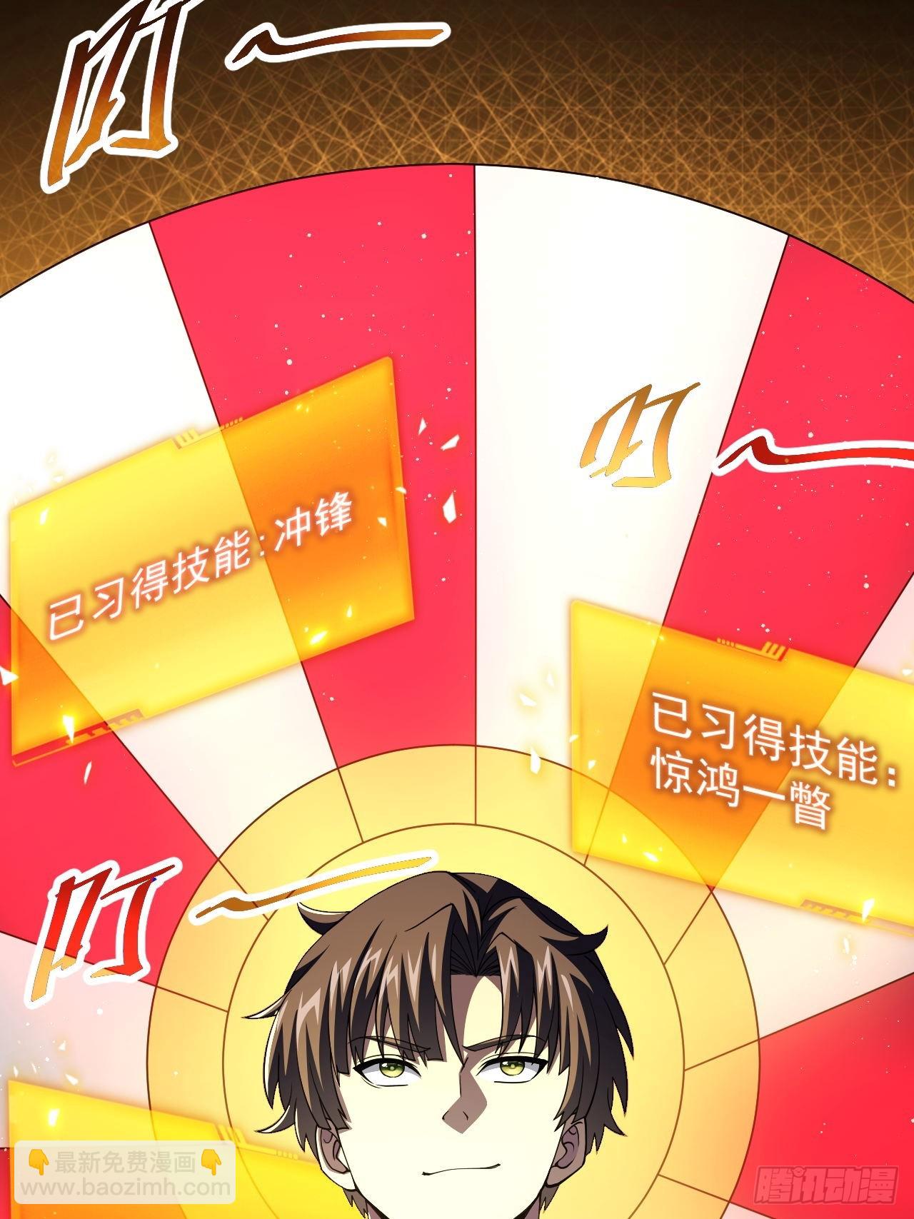 第74话 我的系统你复制不了-第75话