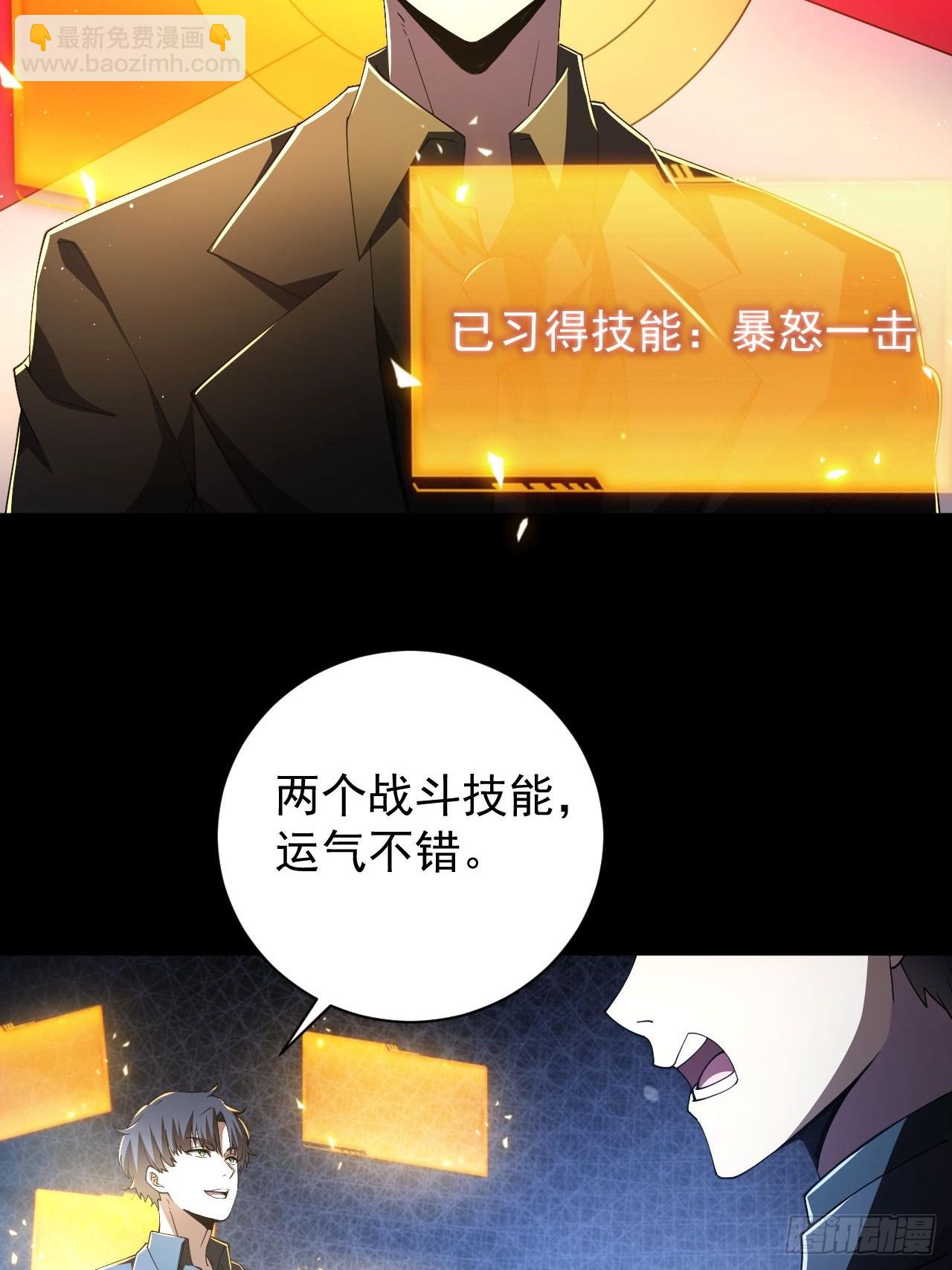 第74话 我的系统你复制不了-第75话