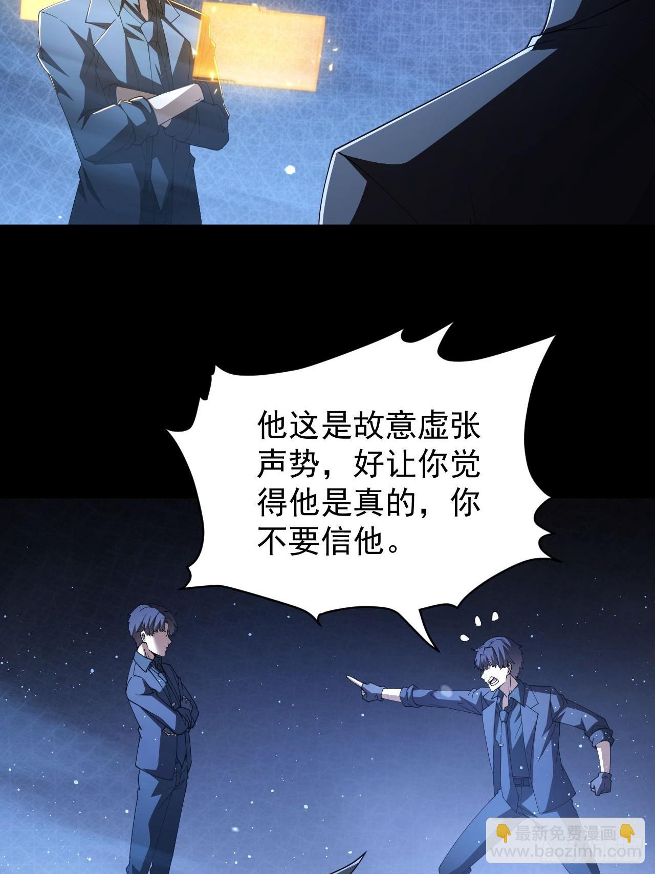 第74话 我的系统你复制不了-第75话