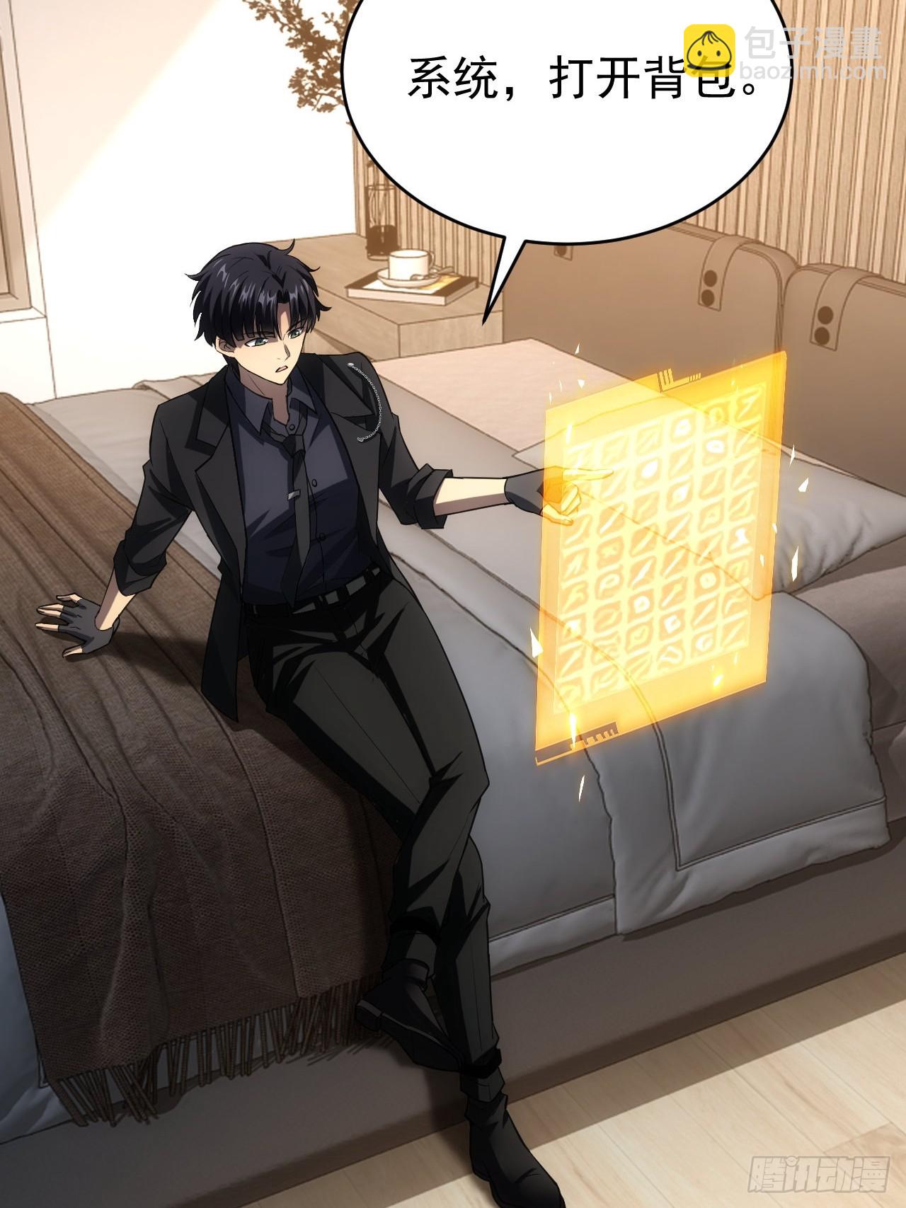 第76话  黑石商会-第77话